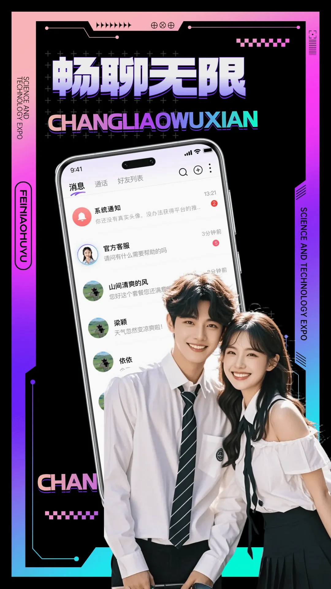 ������(�罻���ƽ̨)v3.8.03 �ٷ����ͼ2