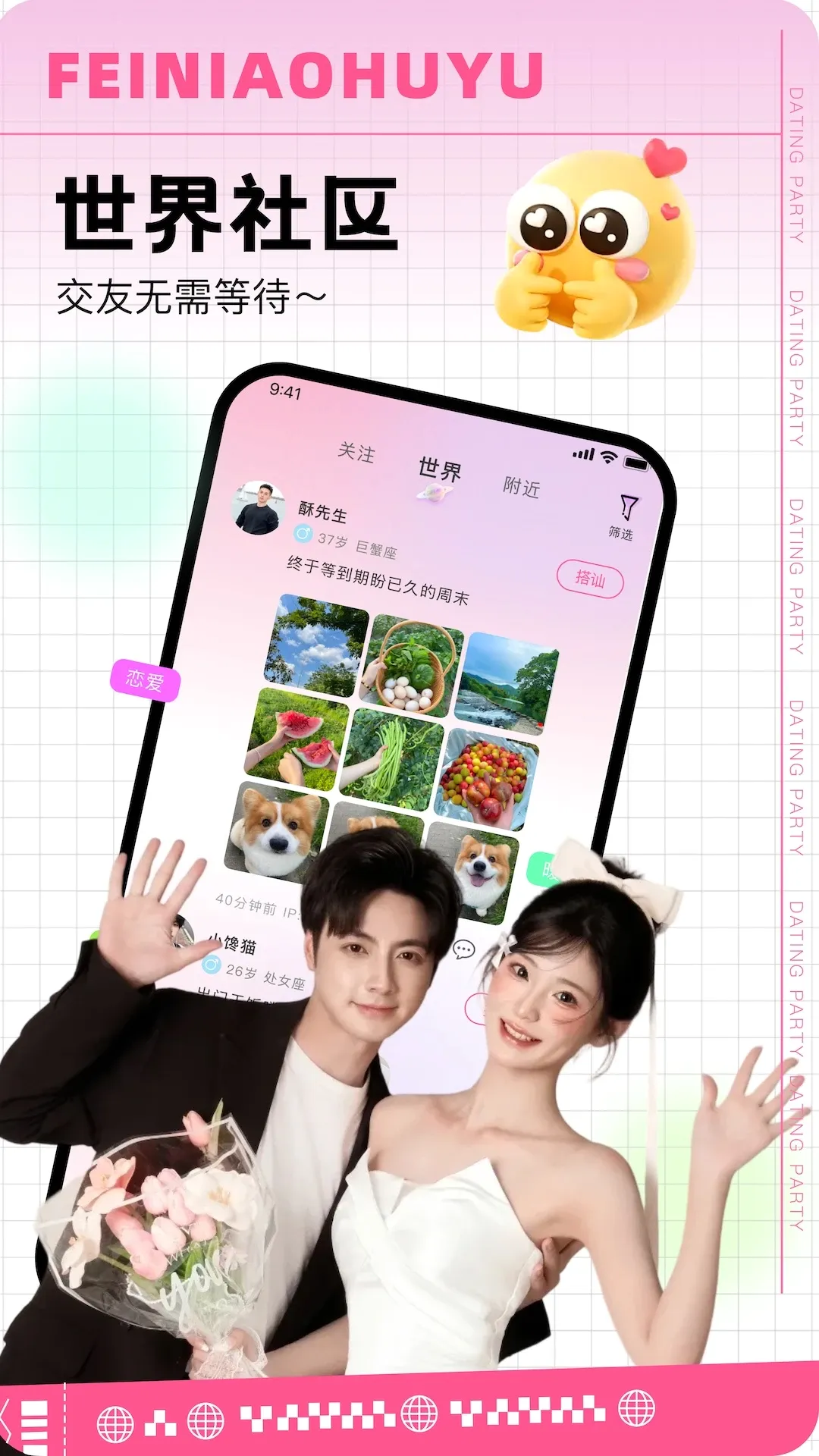 ������(�罻���ƽ̨)v3.8.03 �ٷ����ͼ3