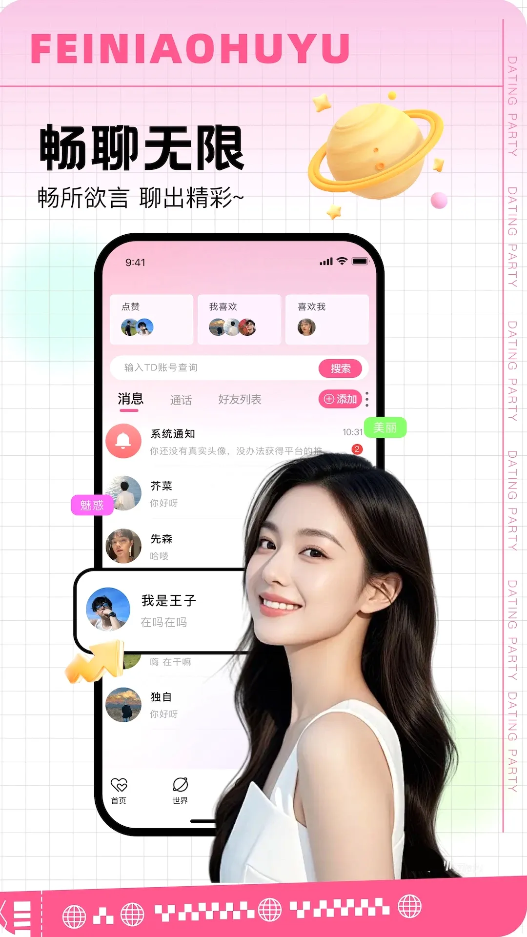 ������(�罻���ƽ̨)v3.8.03 �ٷ����ͼ1
