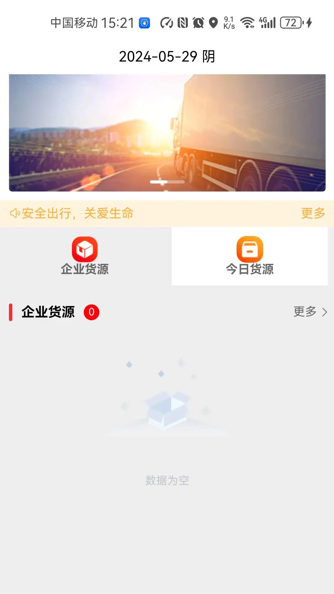 ���иƶ������ֻ���v4.4.38 ��׿���ͼ3