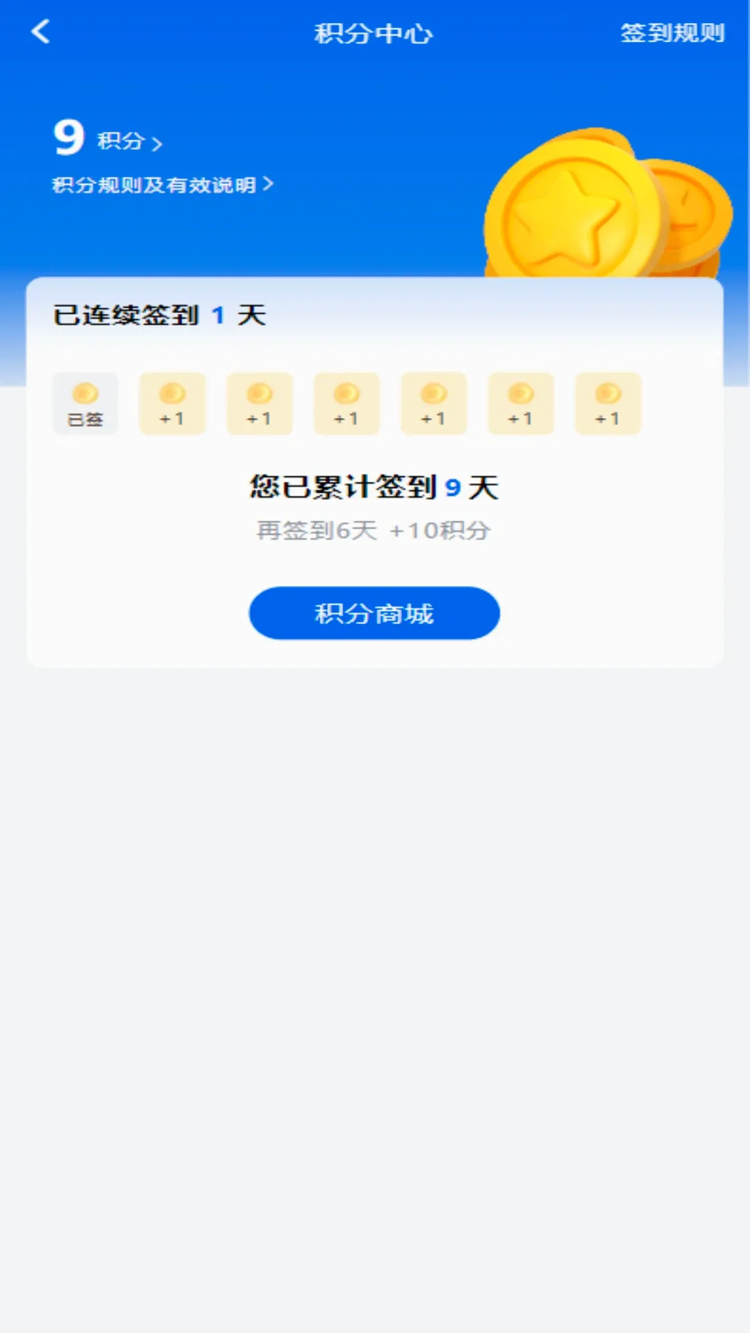 与瑞有约(医疗医患社区)v1.0.9 安卓版截图0