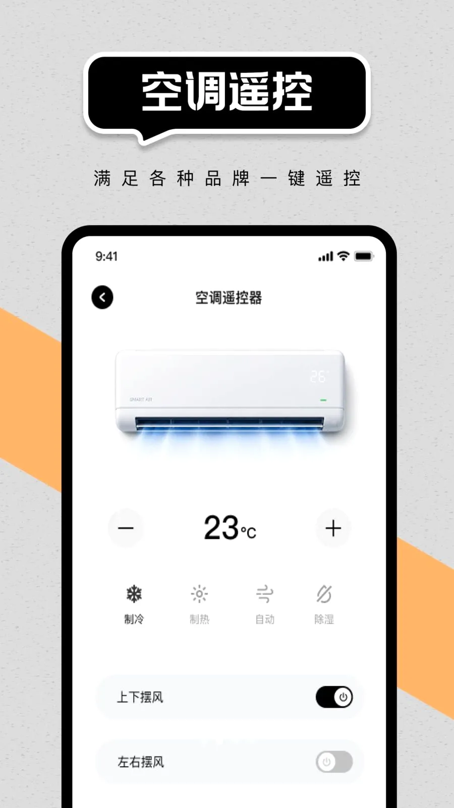 �鶯�յ�ͨ��ң��(�յ�ң�ط���)v1.0.0 �ٷ����ͼ2