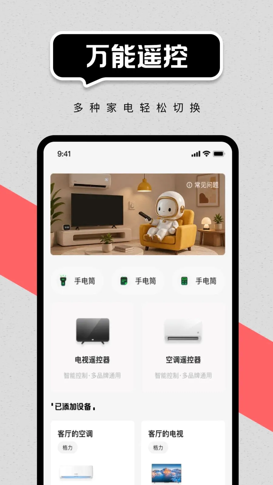�鶯�յ�ͨ��ң��(�յ�ң�ط���)v1.0.0 �ٷ����ͼ3