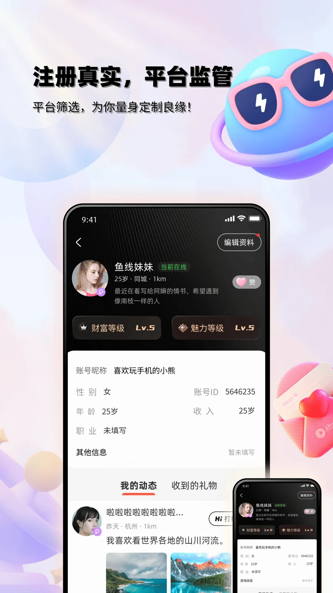 红野同城最新手机版v1.1.07 安卓版截图0