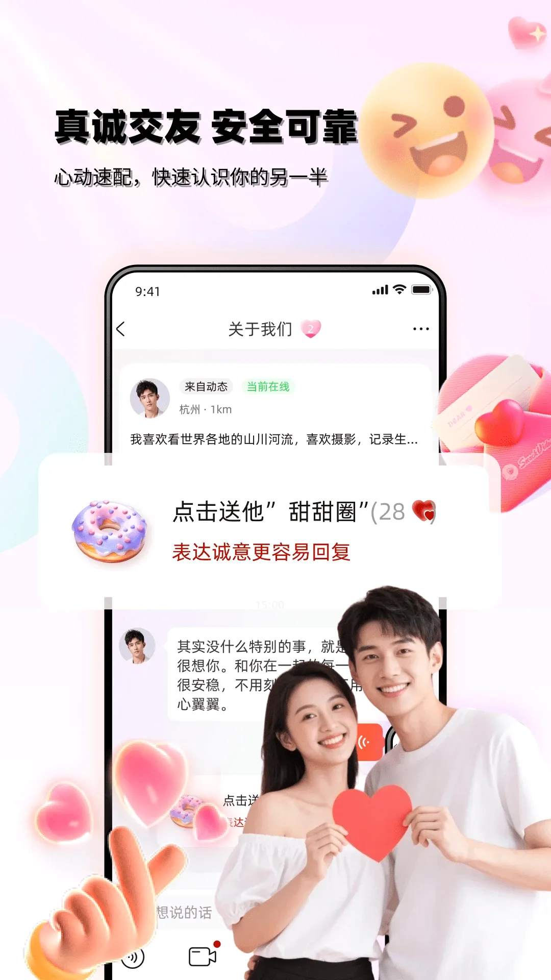 红野同城最新手机版v1.1.07 安卓版截图2