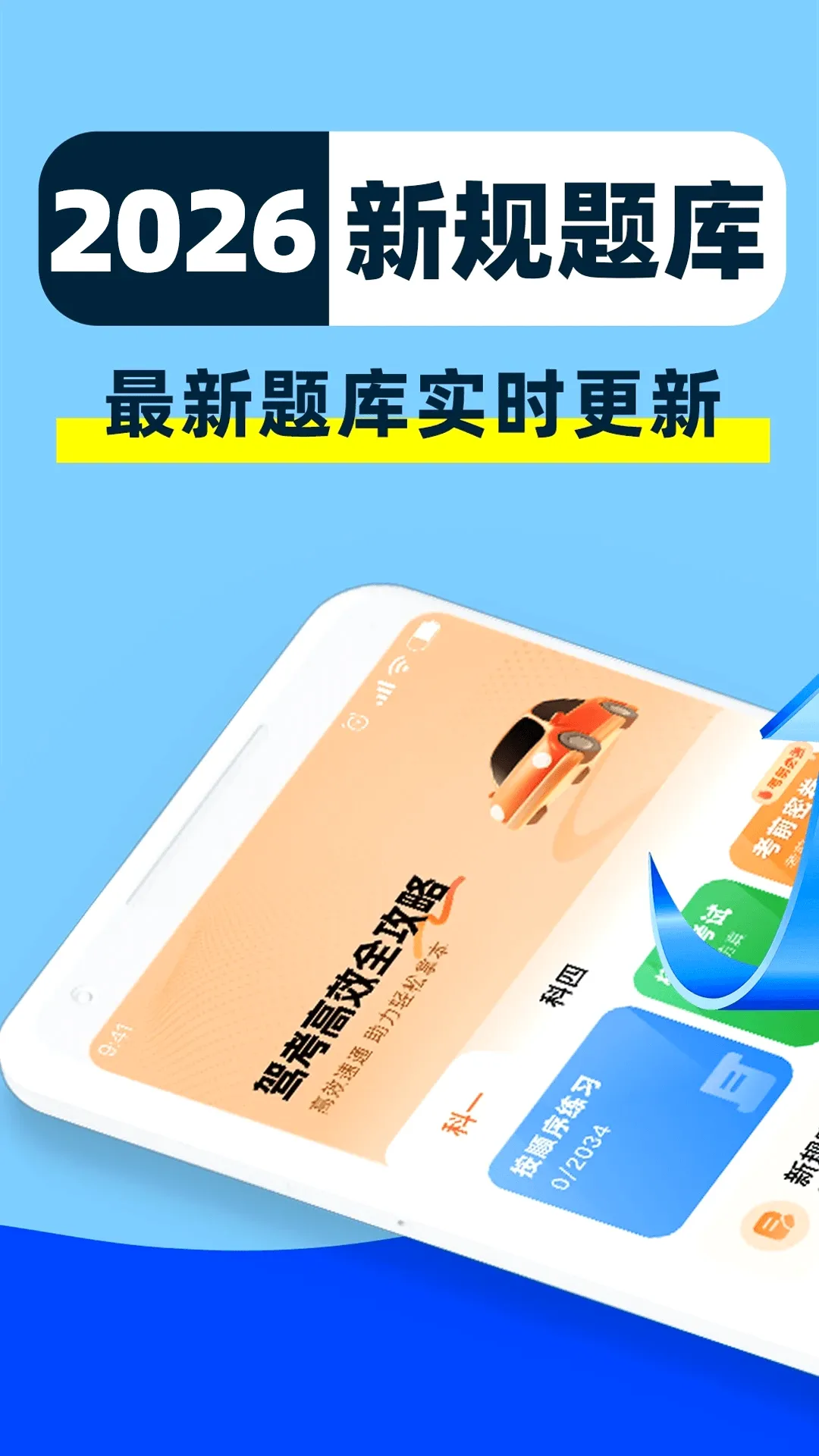 ���տ������(���ձ�������)v1.2.1 �ֻ����ͼ0