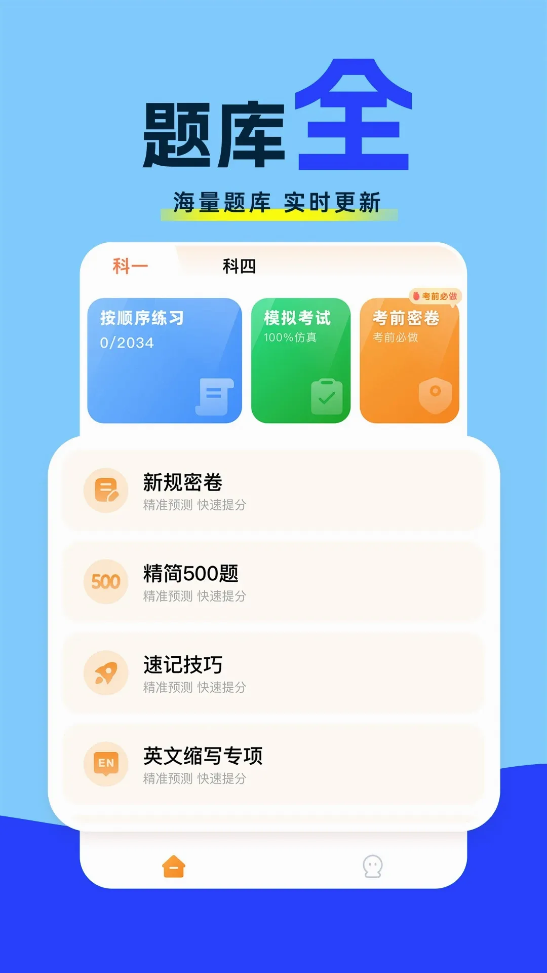 ���տ������(���ձ�������)v1.2.1 �ֻ����ͼ3