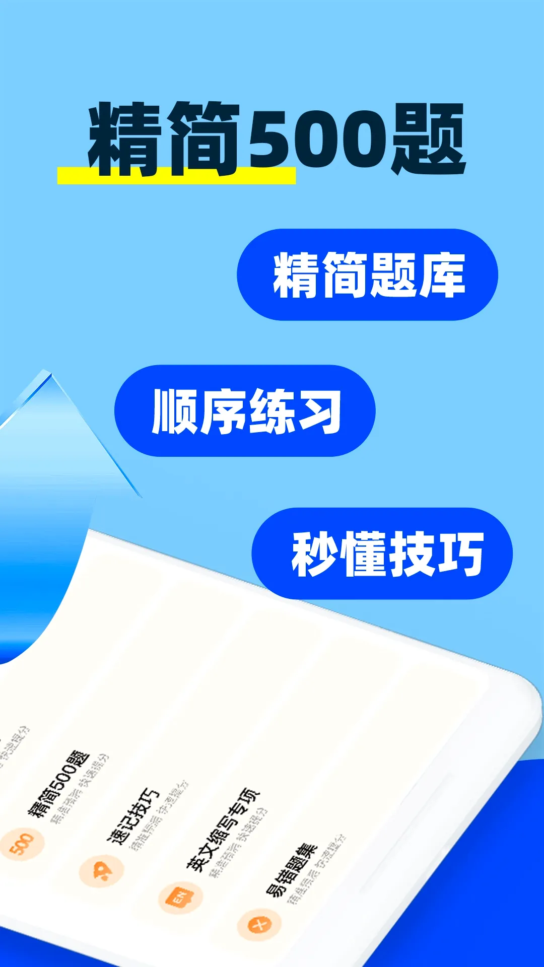 ���տ������(���ձ�������)v1.2.1 �ֻ����ͼ1