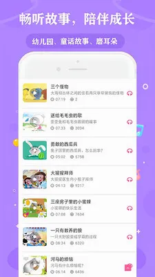 经典动画故事大全(儿童早教故事平台)v3.0 免费版截图0