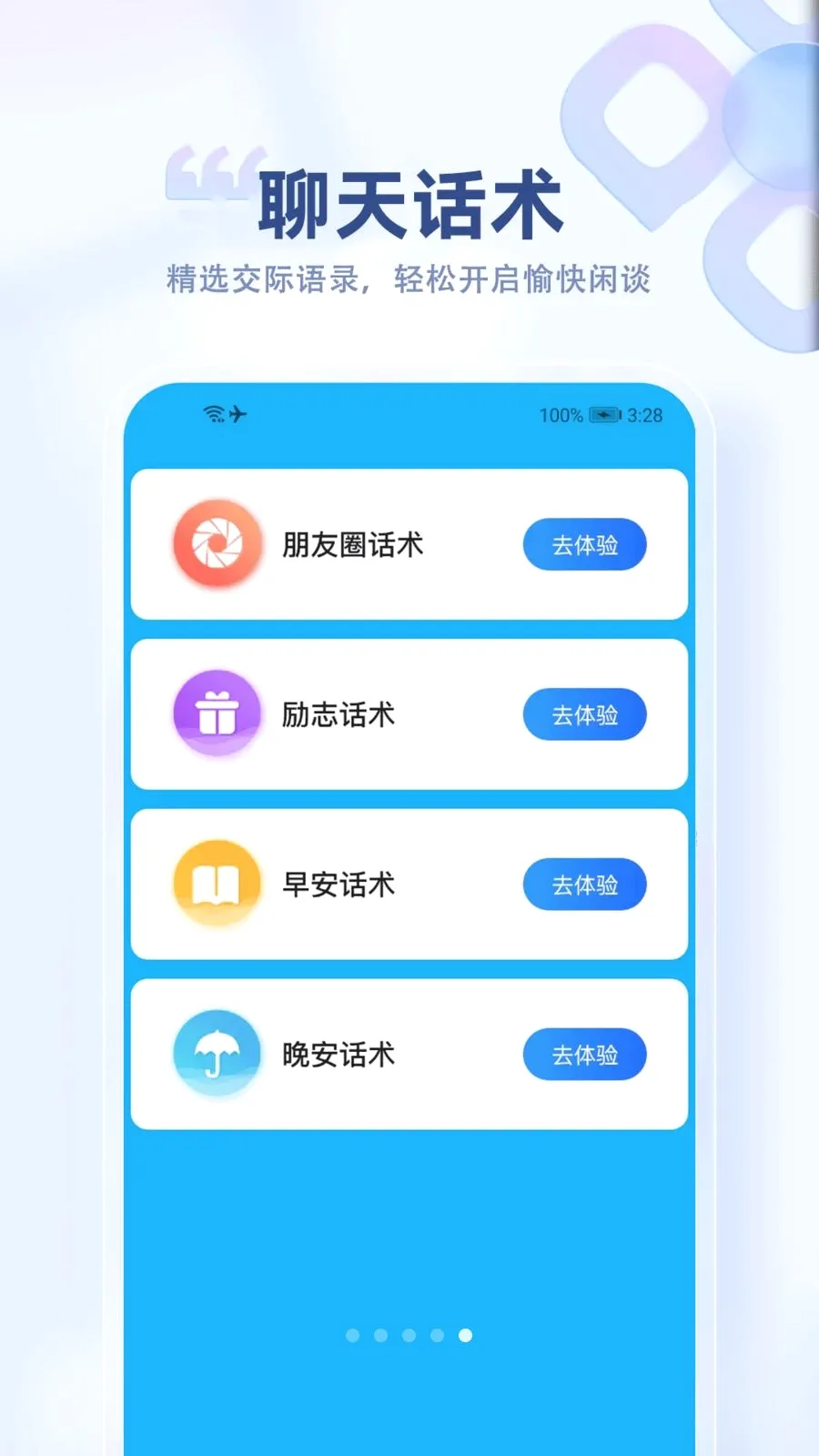 欧易加密2026最新版本v1.1 安卓版截图3