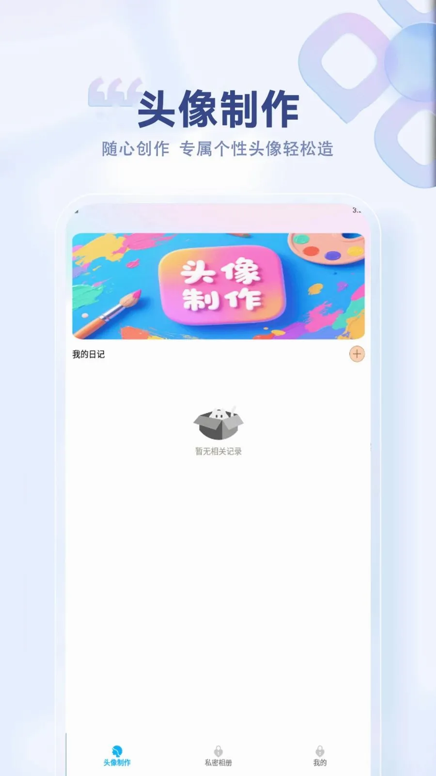 欧易加密2026最新版本v1.1 安卓版截图2