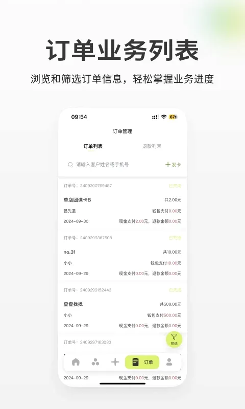 goga管家2026官方正版 goga管家2026官方正版