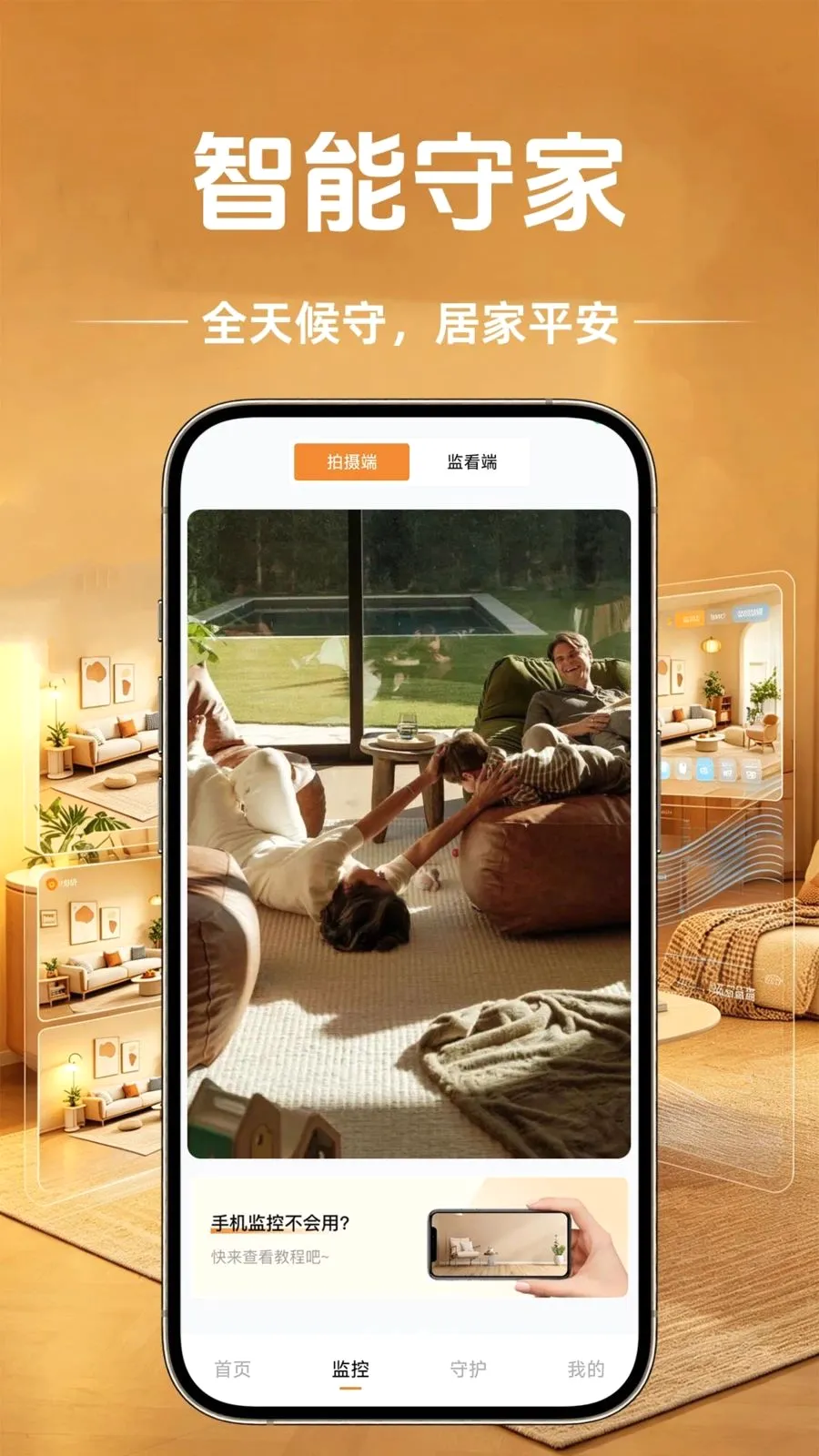乔安监控物联(家用监控软件)v1.0.1 免费版截图2
