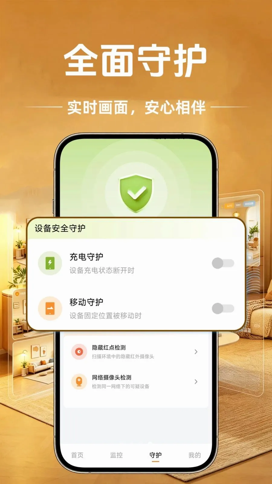 乔安监控物联(家用监控软件)v1.0.1 免费版截图1