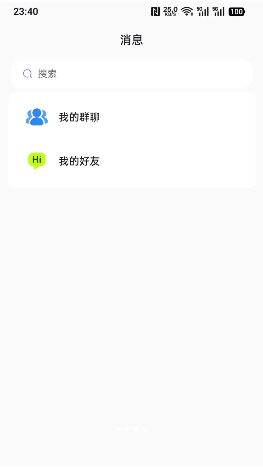 �����ǻ�AI2026���°汾v1.0.1 �ֻ����ͼ2
