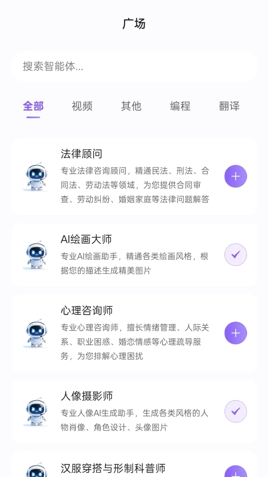 �����ǻ�AI2026���°汾v1.0.1 �ֻ����ͼ0