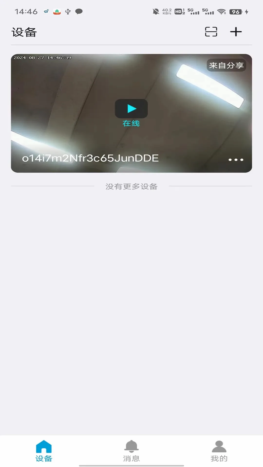 望安2026最新版本 望安2026最新版本