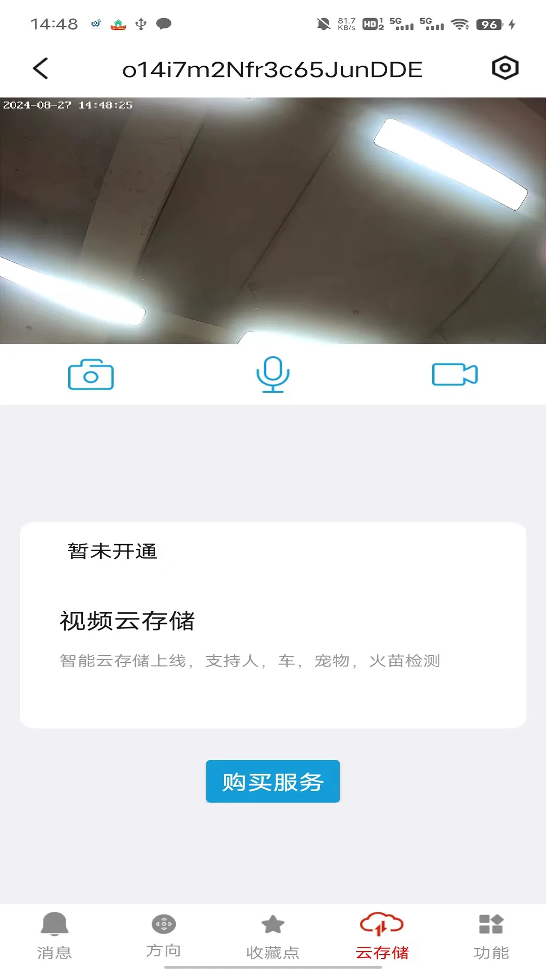 望安2026最新版本v1.0.6.20260930 官方版截图2