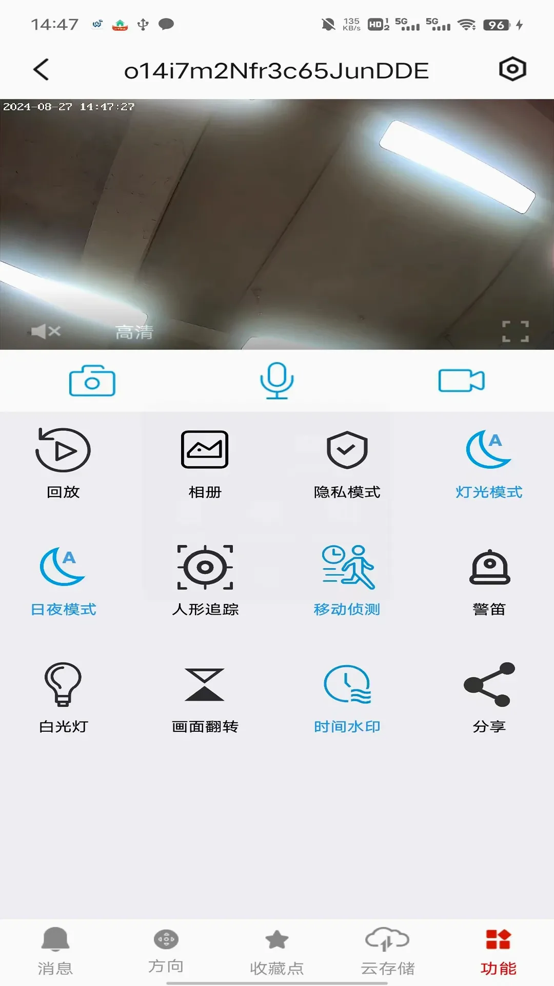 望安2026最新版本v1.0.6.20260930 官方版截图0