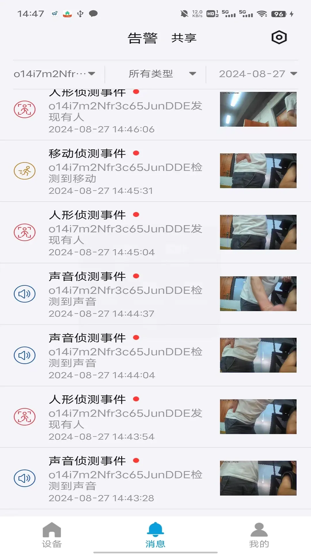 望安2026最新版本v1.0.6.20260930 官方版截图1