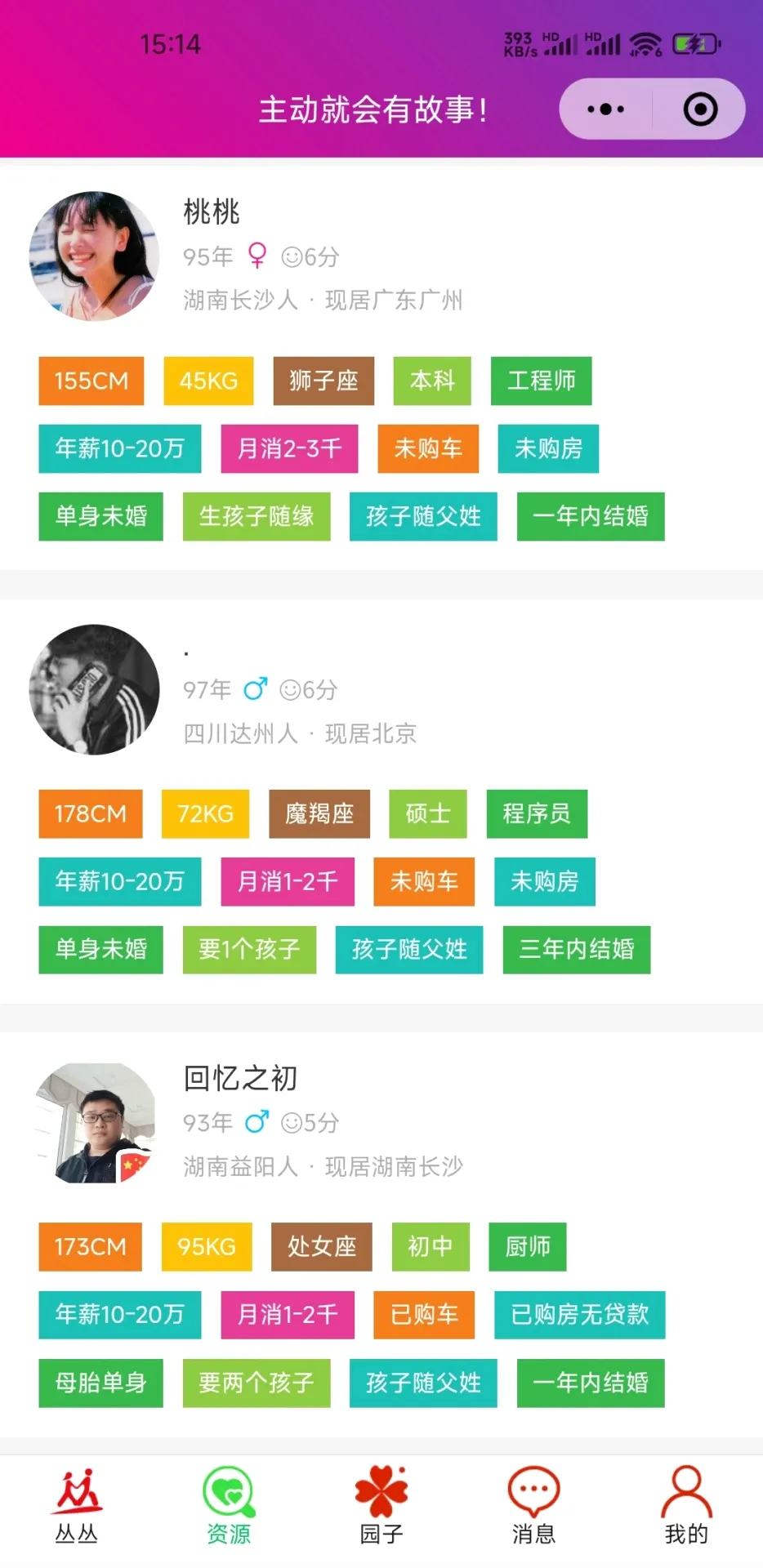�Դ��ѵ����׽���ƽ̨2026�ٷ����°汾v1.2.0 ��׿���ͼ3
