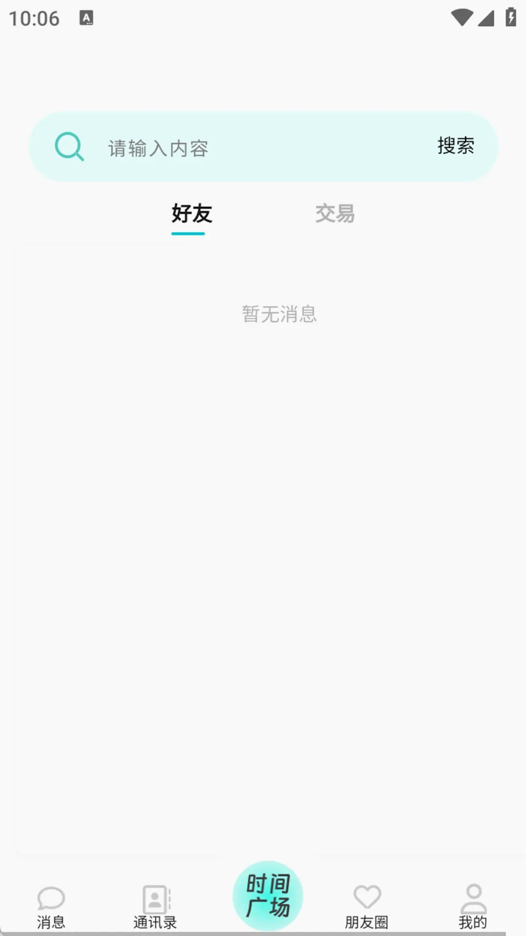 时间塔2026官方最新版本v1.1.2 免费版截图1