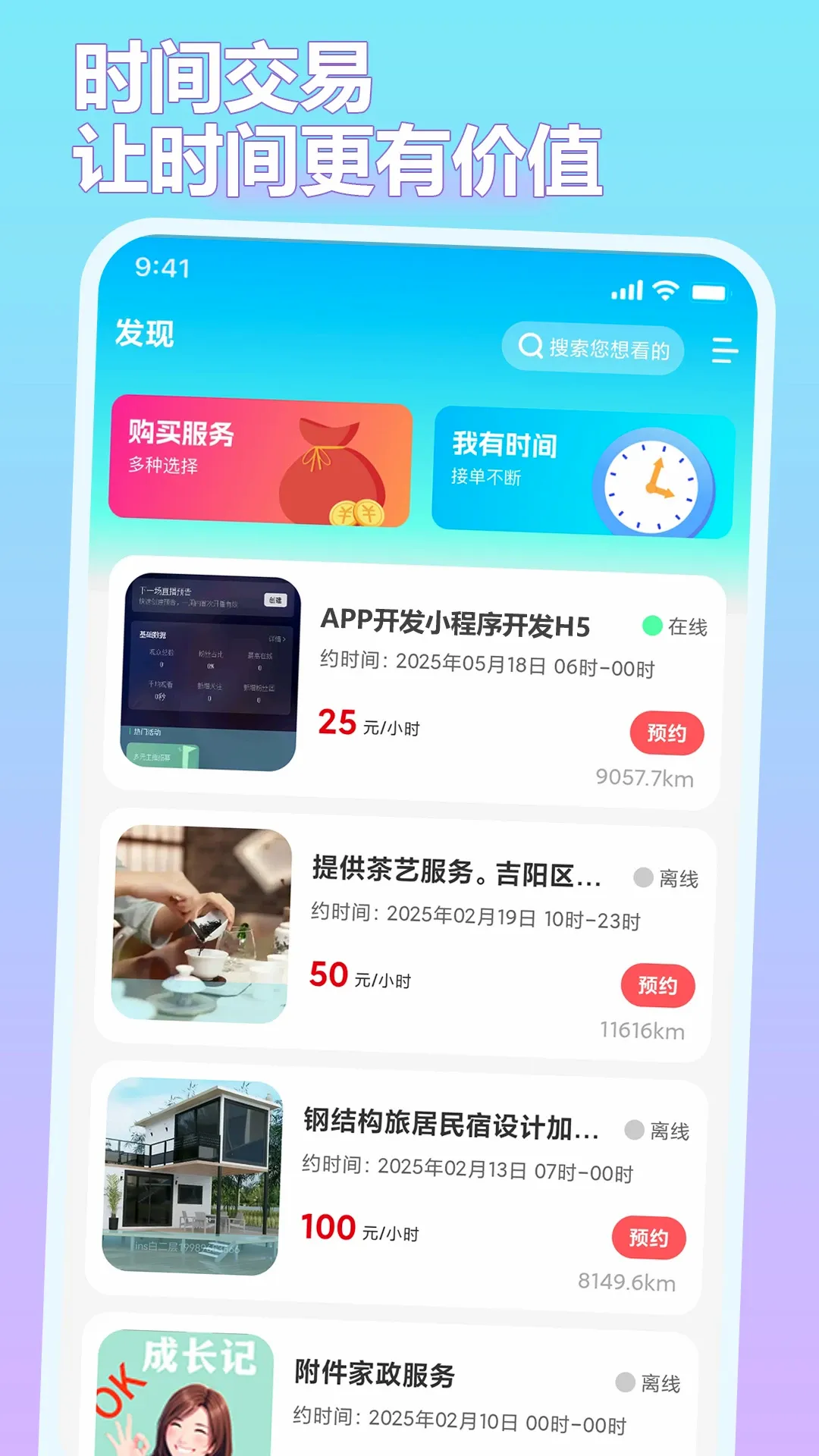 时间塔2026官方最新版本 时间塔2026官方最新版本