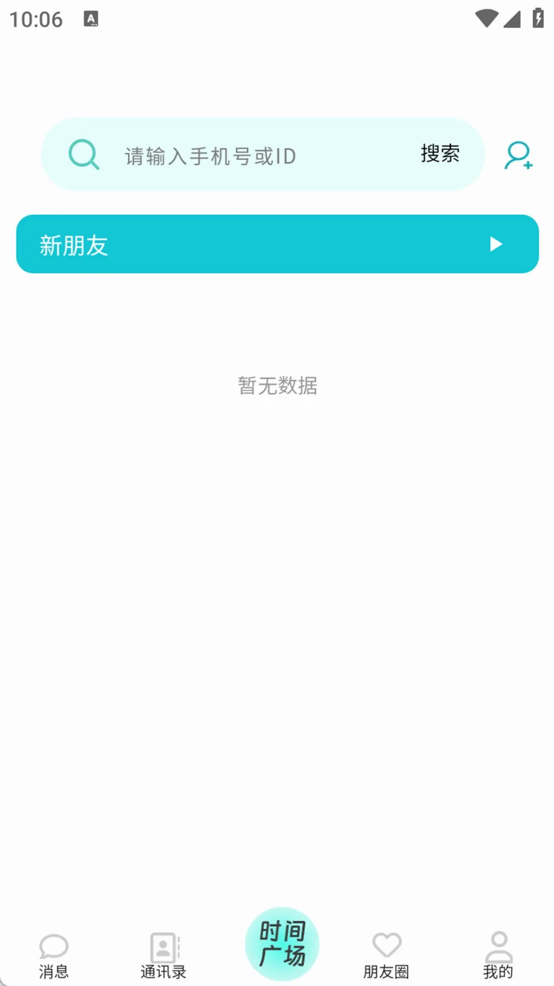 时间塔2026官方最新版本v1.1.2 免费版截图2
