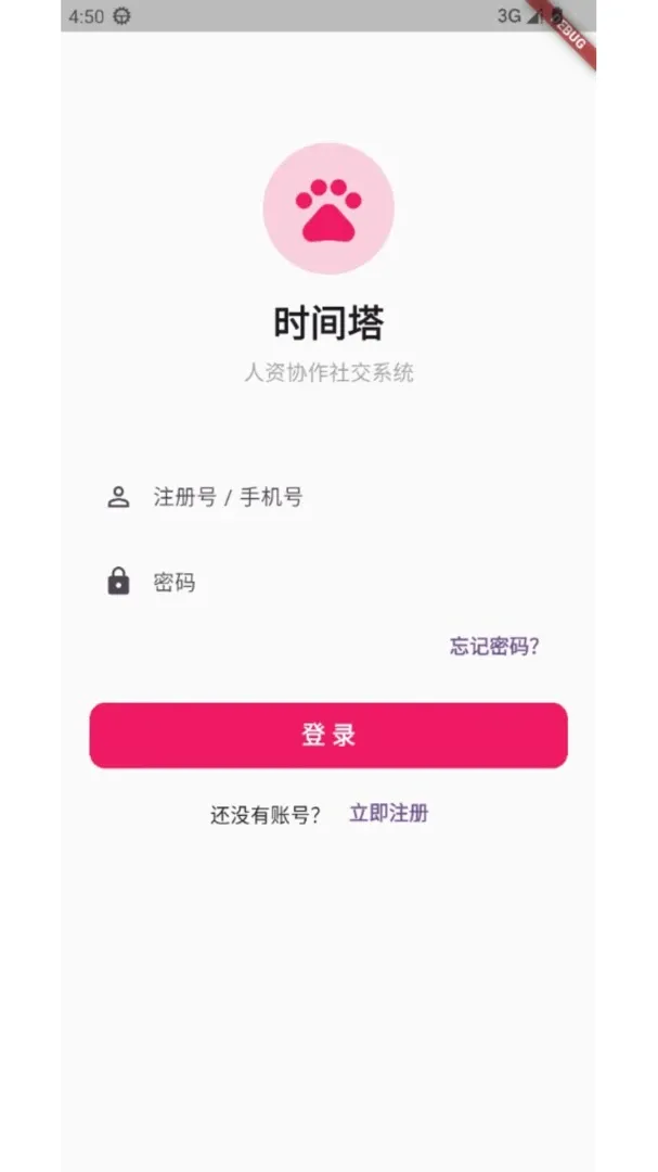 时间塔2026官方最新版本 时间塔2026官方最新版本