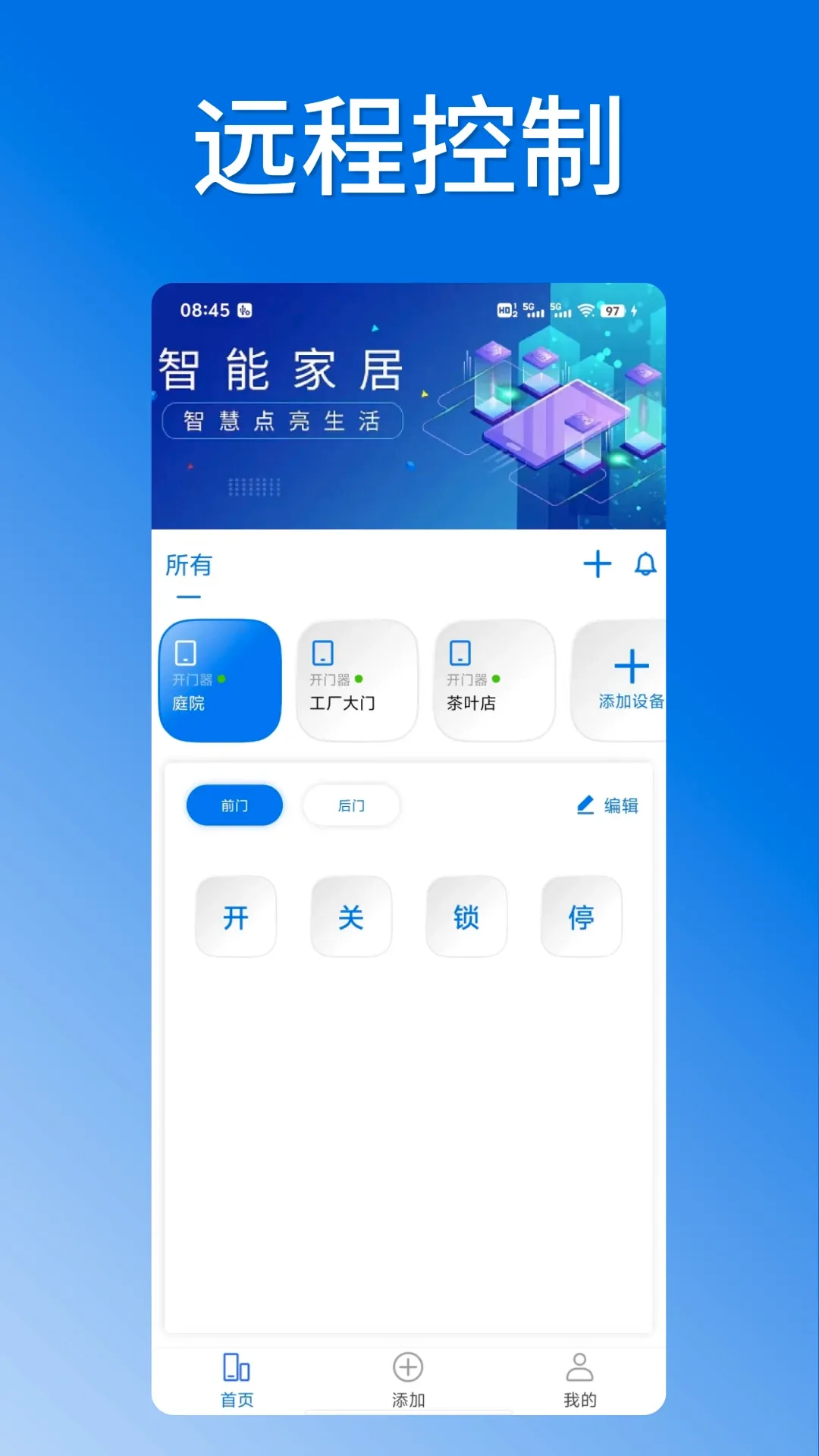 掌芯云(智能控制终端) 掌芯云(智能控制终端)