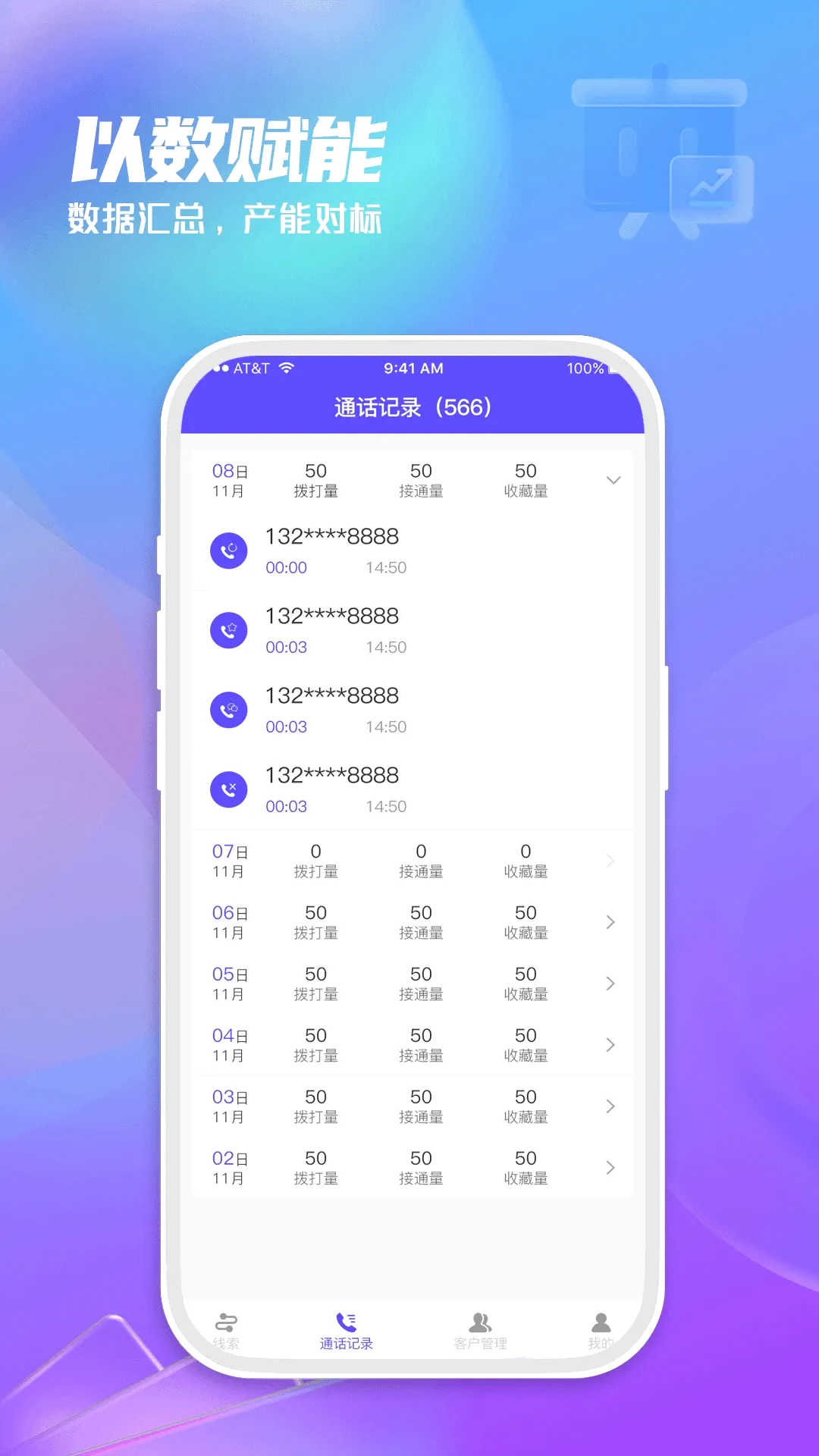 爱拨号最新手机版v1.0.7 安卓版截图0