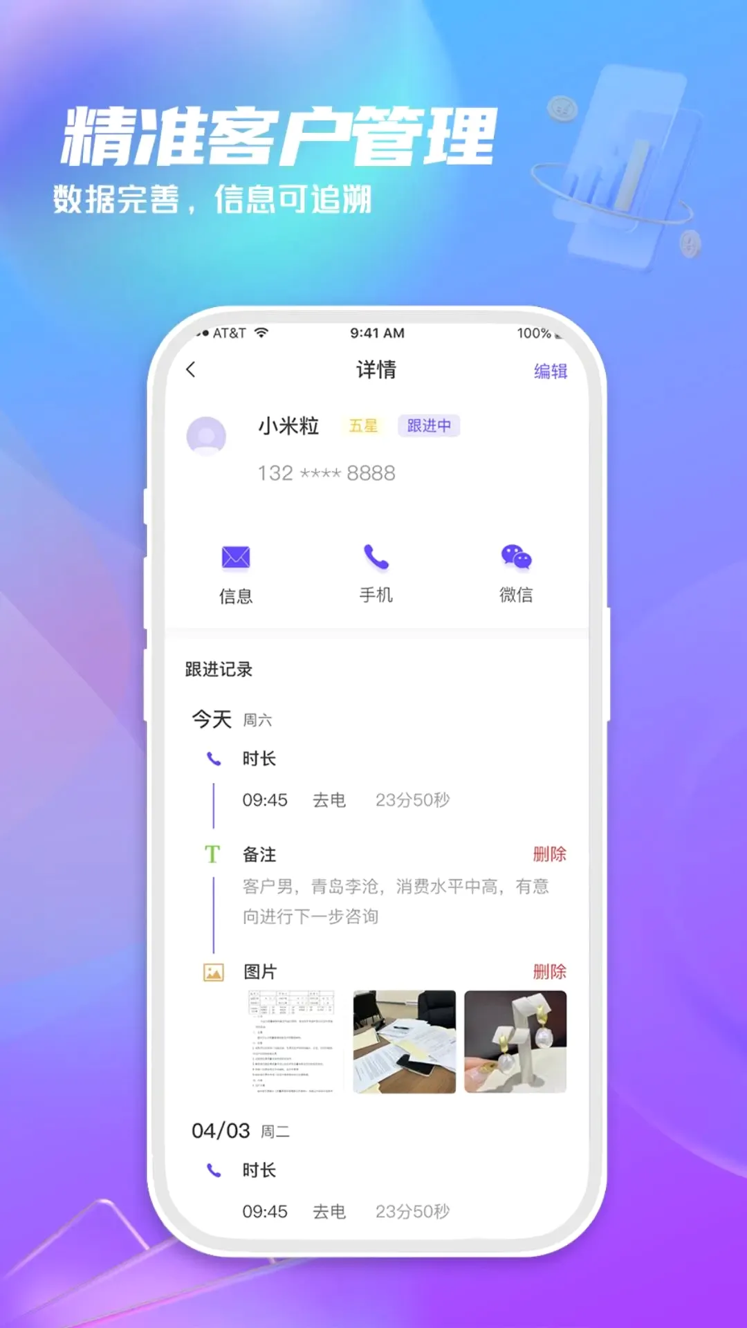爱拨号最新手机版v1.0.7 安卓版截图1
