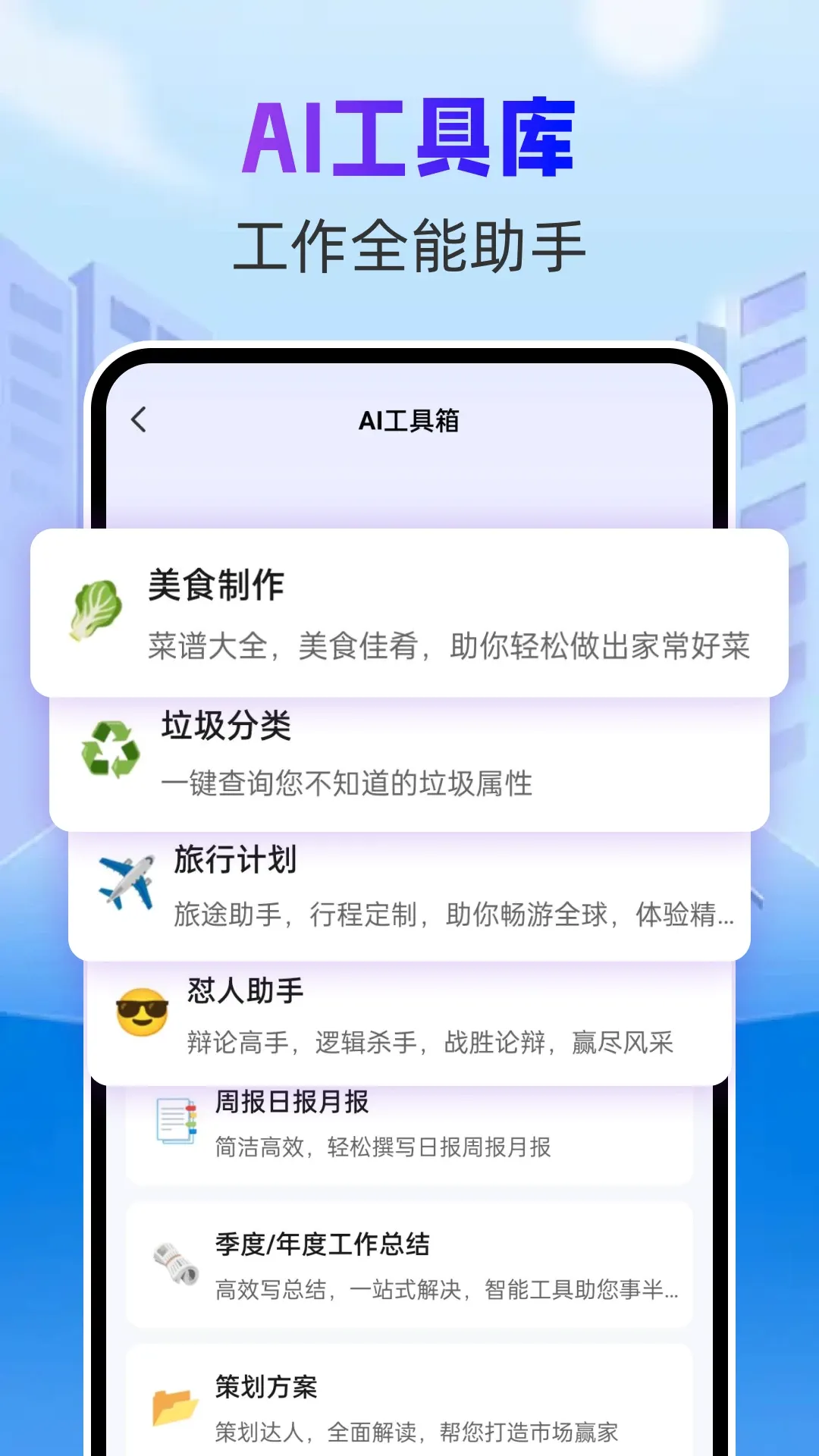 ���AI(AI����ƽ̨)v1.0.2 ��׿���ͼ0