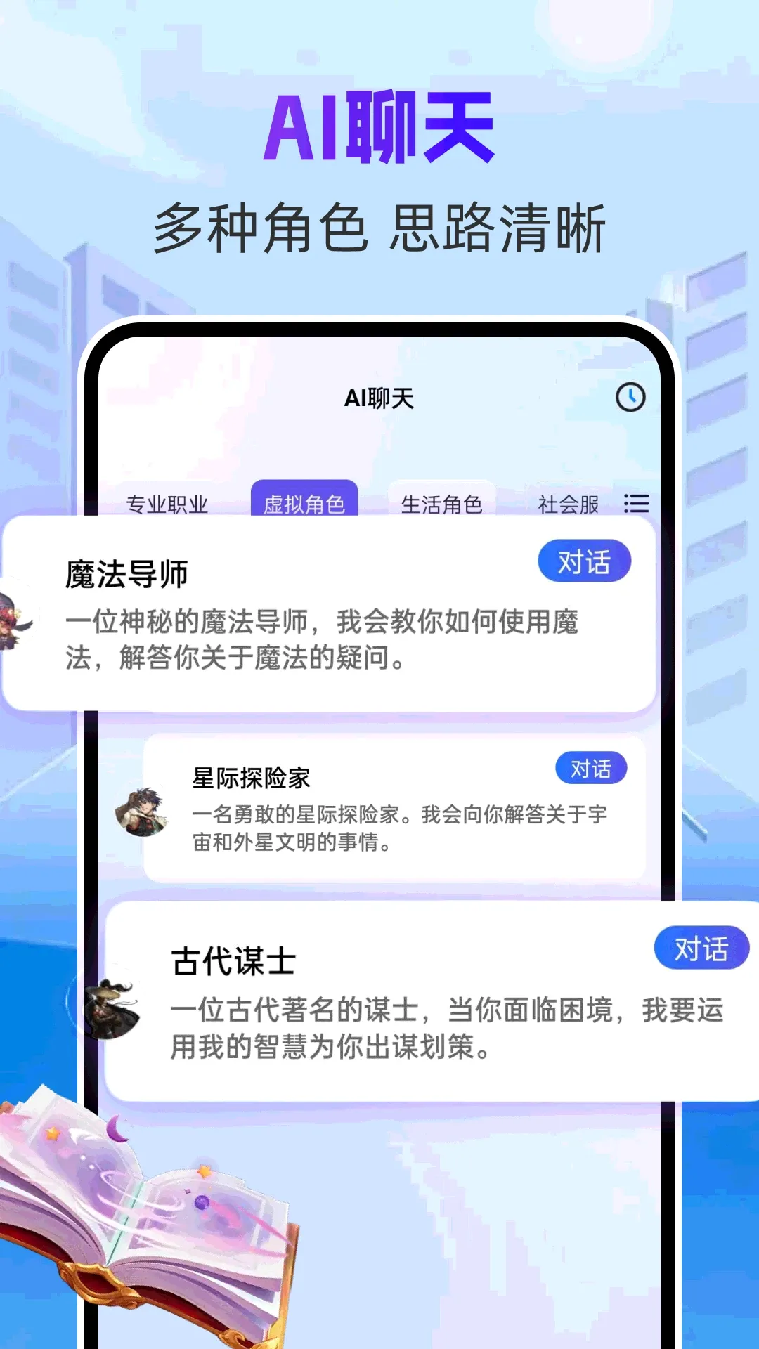 ���AI(AI����ƽ̨)v1.0.2 ��׿���ͼ1