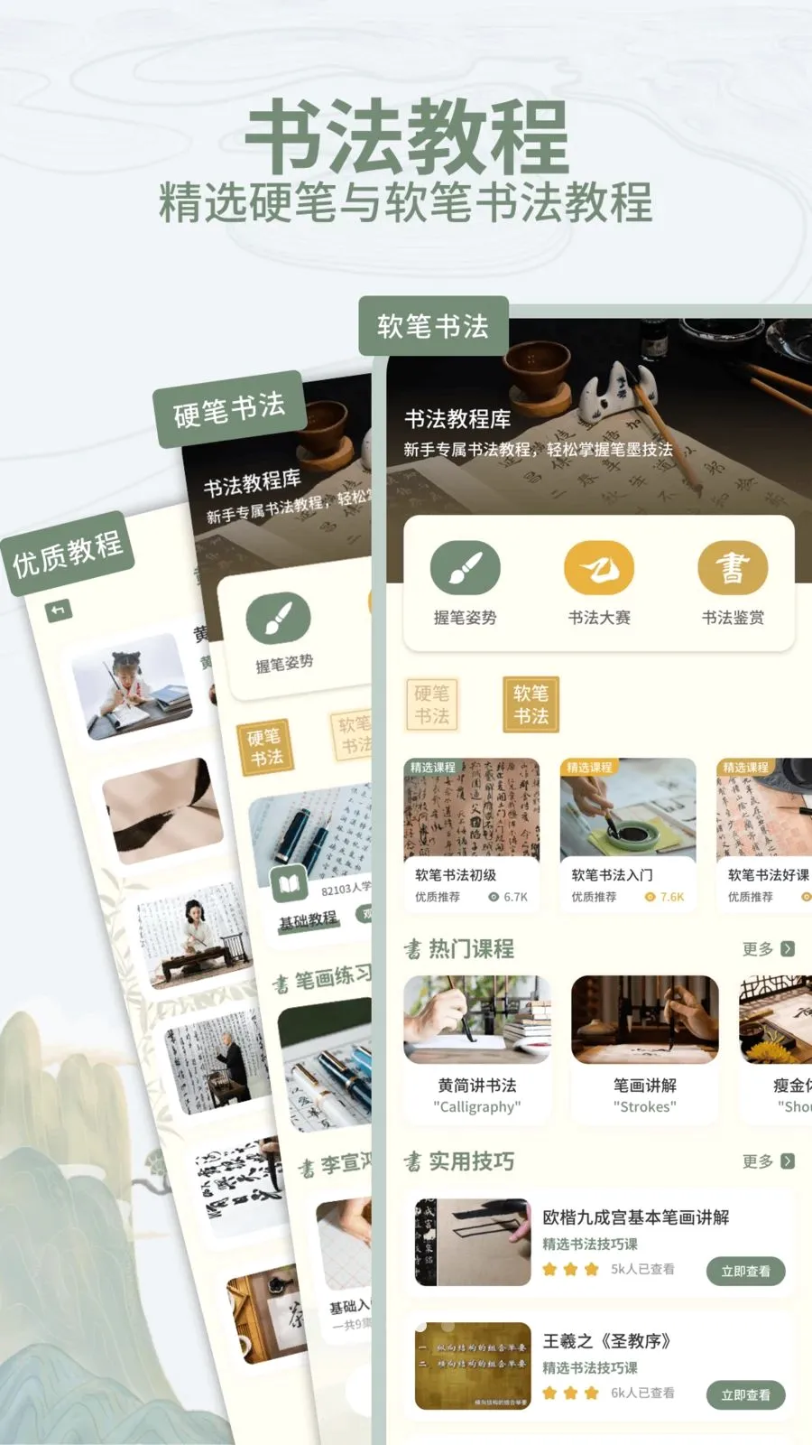 墨象万千练字2026官方最新版本v1.0.4 官方版截图1