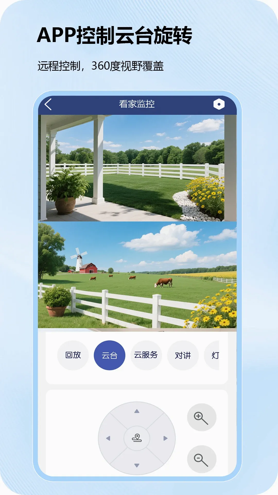 网络眼2026官方正版v2.5.4 免费版截图2
