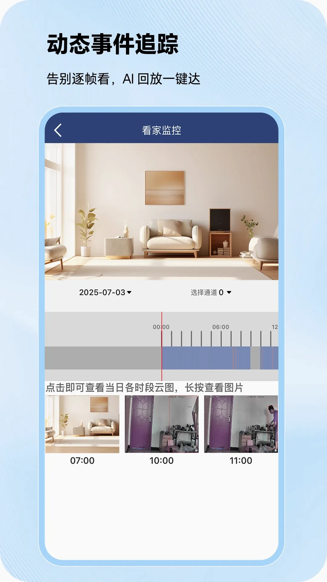 网络眼2026官方正版v2.5.4 免费版截图3