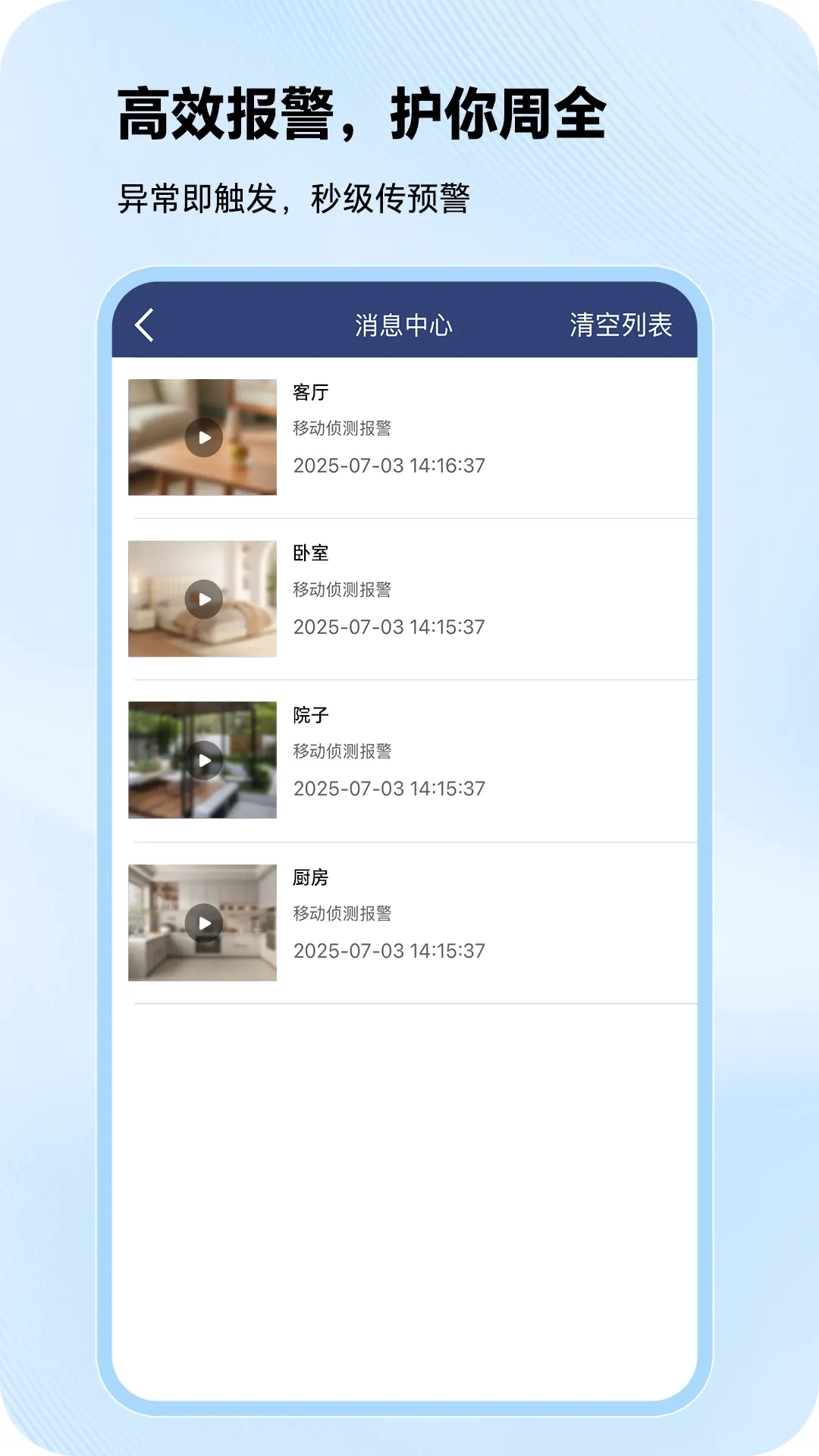 网络眼2026官方正版v2.5.4 免费版截图0