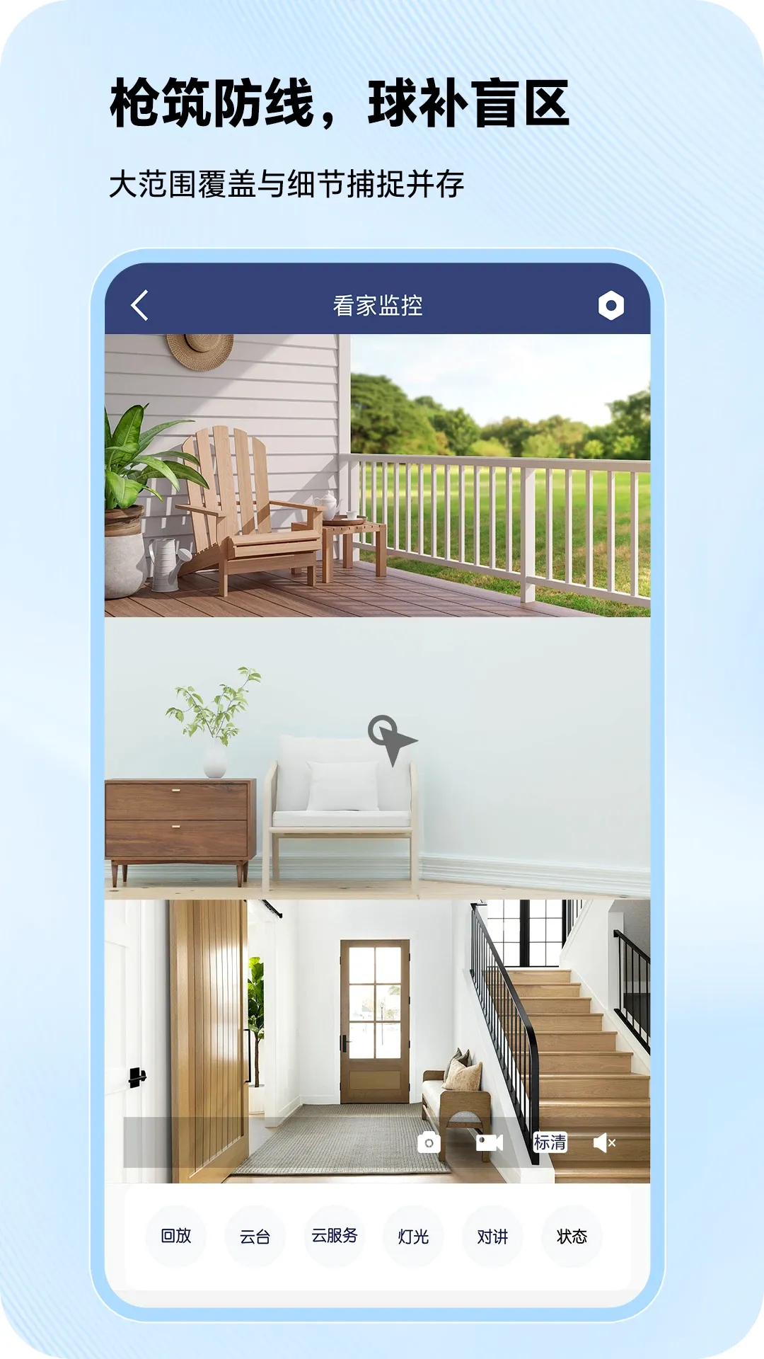 网络眼2026官方正版v2.5.4 免费版截图1