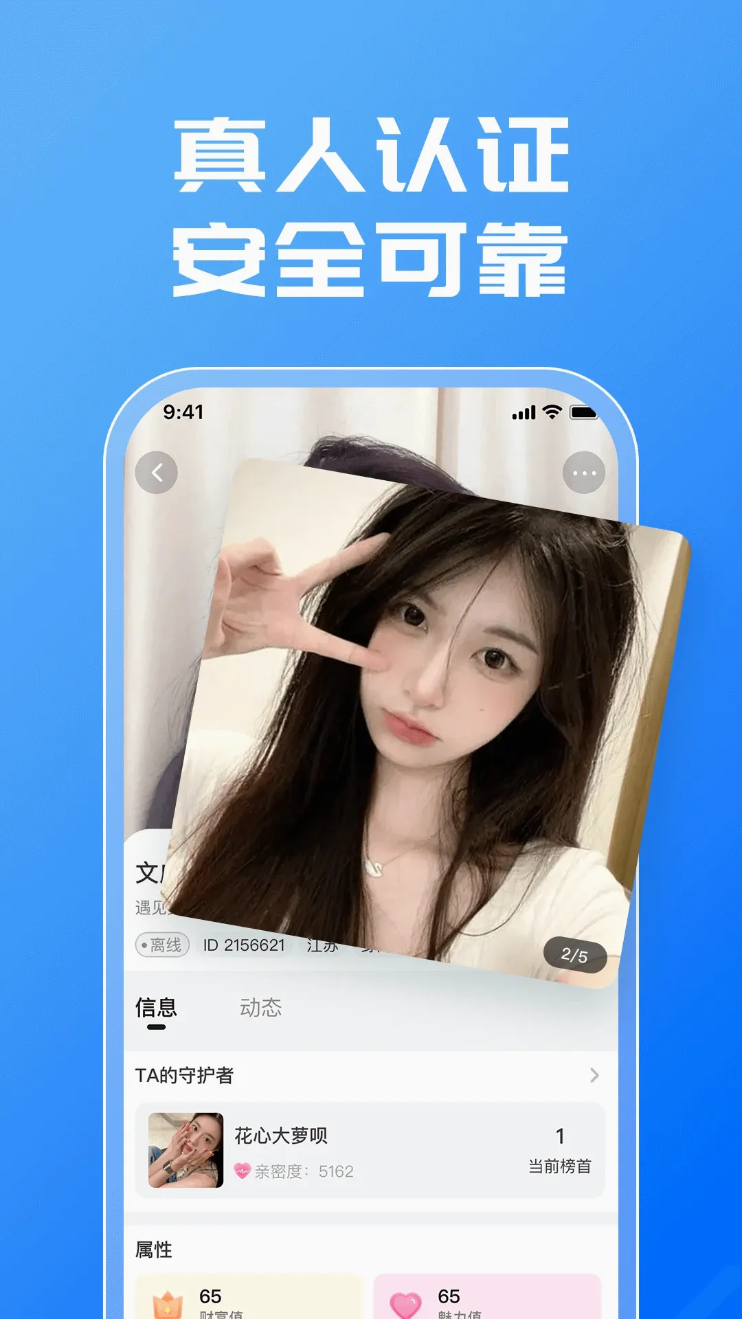 擂聊(陪聊娱乐平台)v1.1.8 官方版截图2