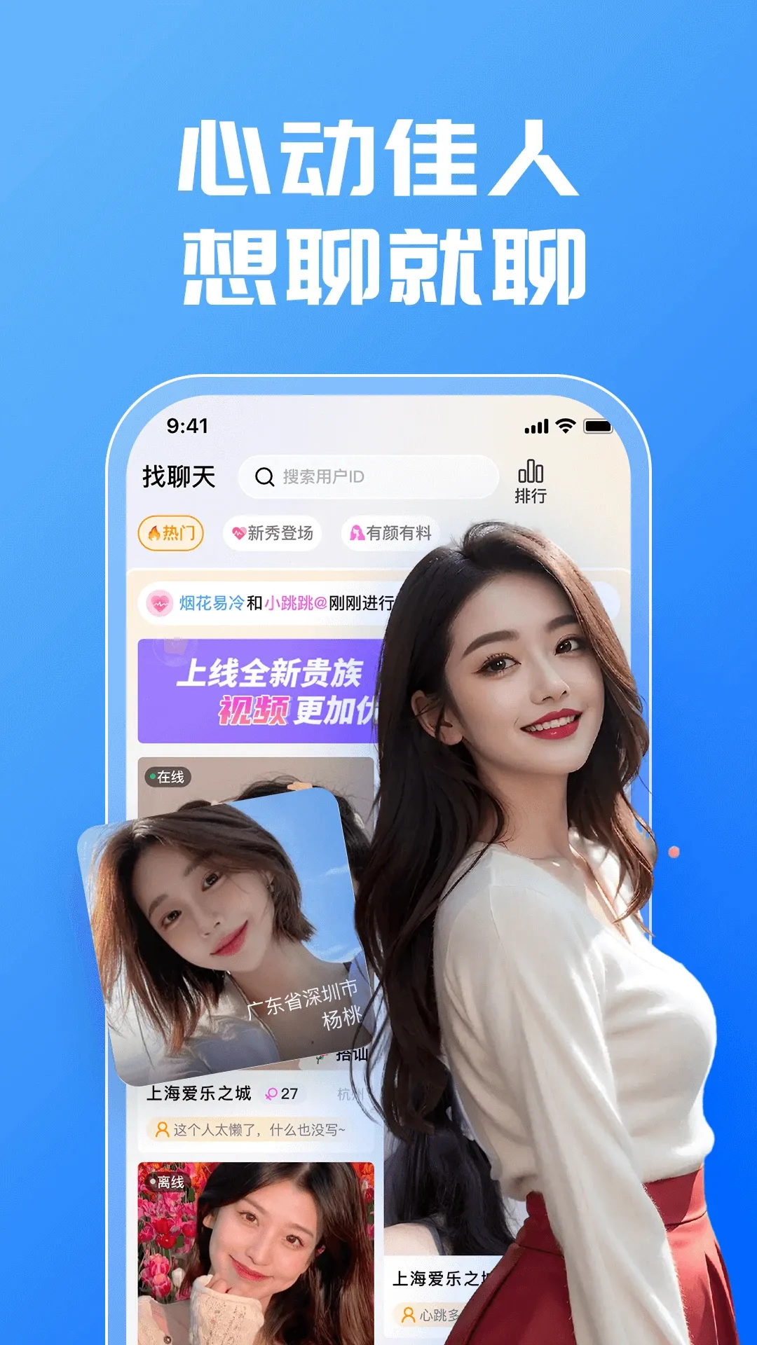 擂聊(陪聊娱乐平台)v1.1.8 官方版截图3