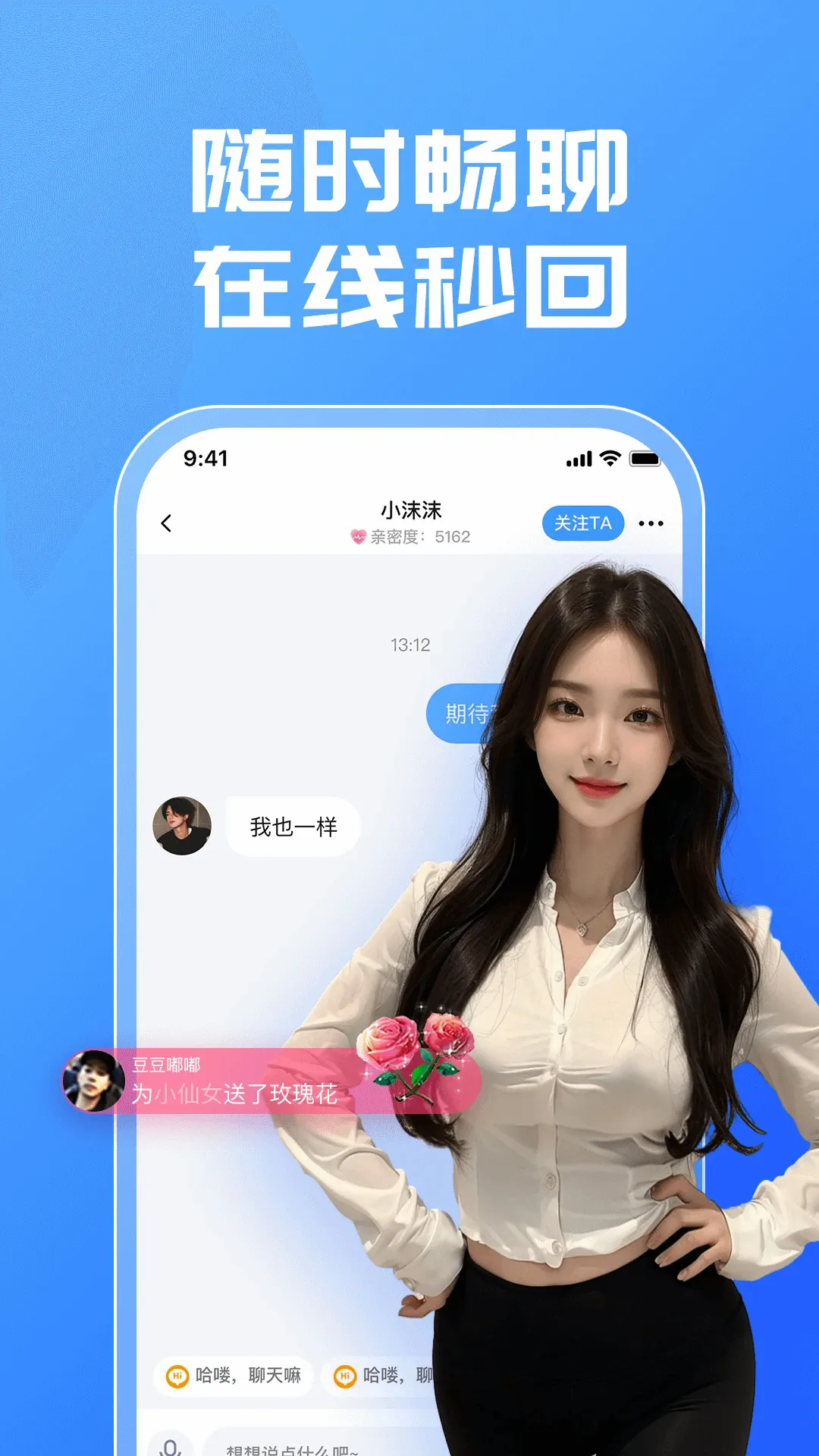 擂聊(陪聊娱乐平台)v1.1.8 官方版截图0