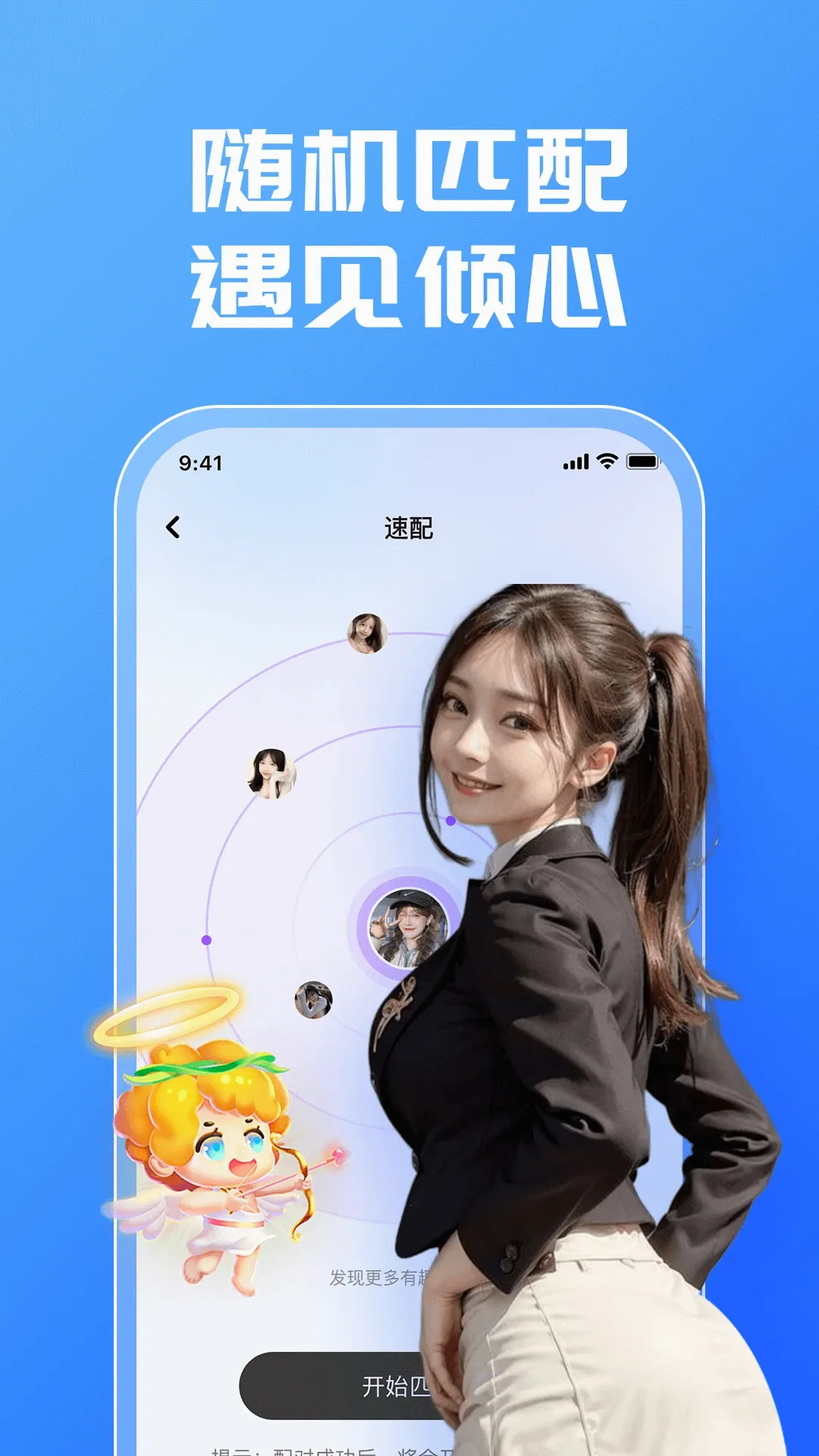 擂聊(陪聊娱乐平台)v1.1.8 官方版截图1