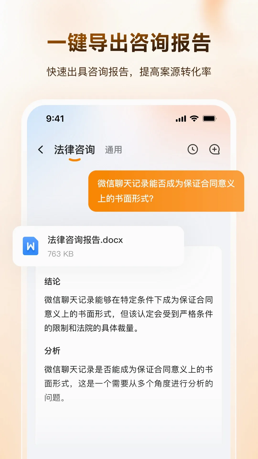 Alpha GPT(法律智能助手)v3.1.0 安卓版截图1