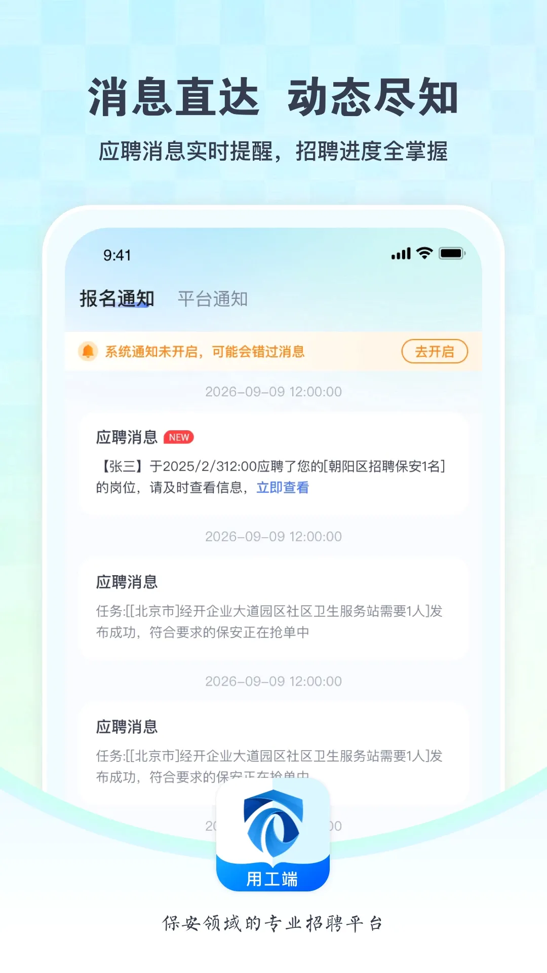 ����(������Ƹ����)v2.3.0 �ٷ����ͼ3