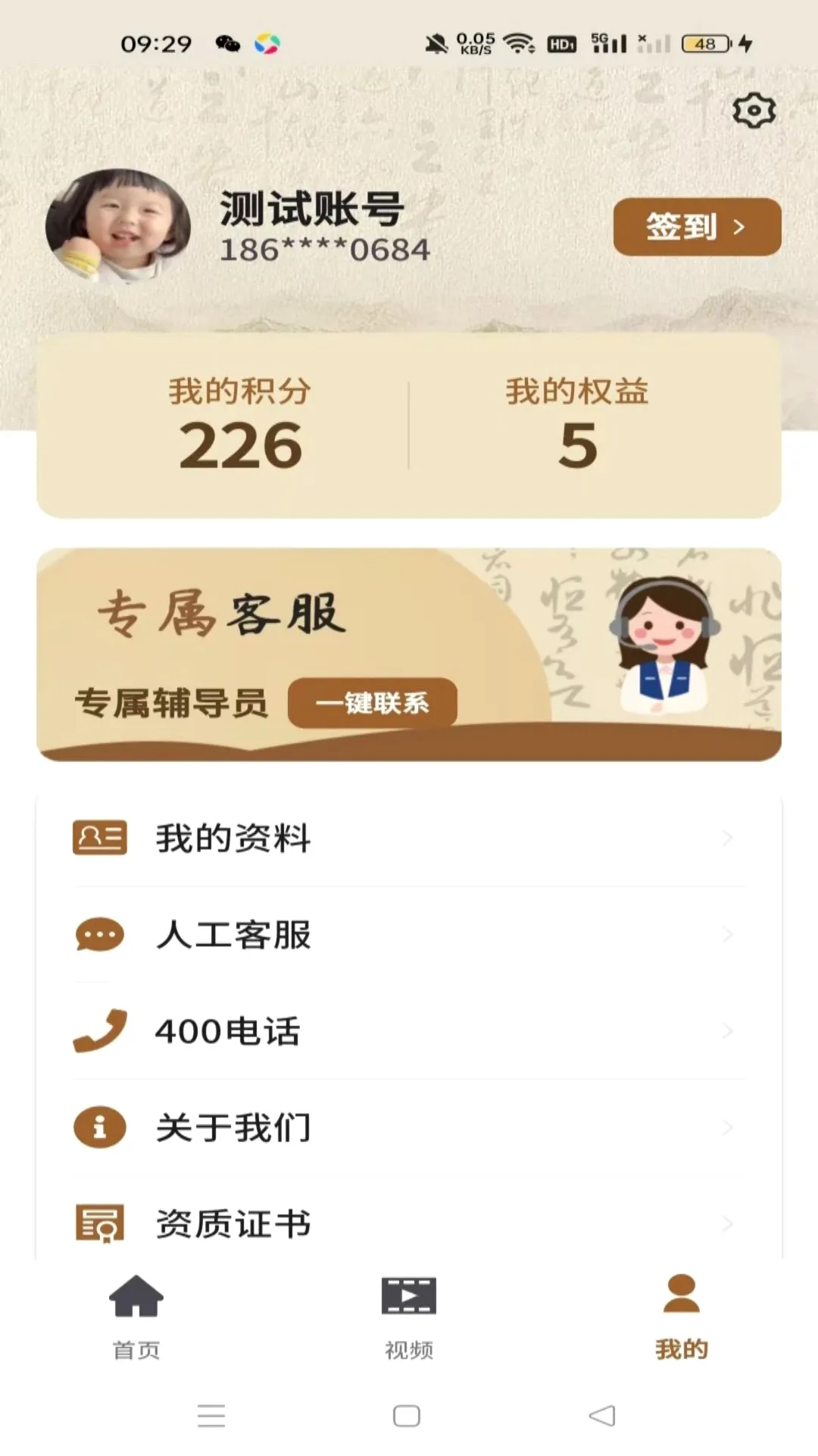 ������ҽ(��ҽ����ƽ̨)v1.0.2 �ֻ����ͼ1