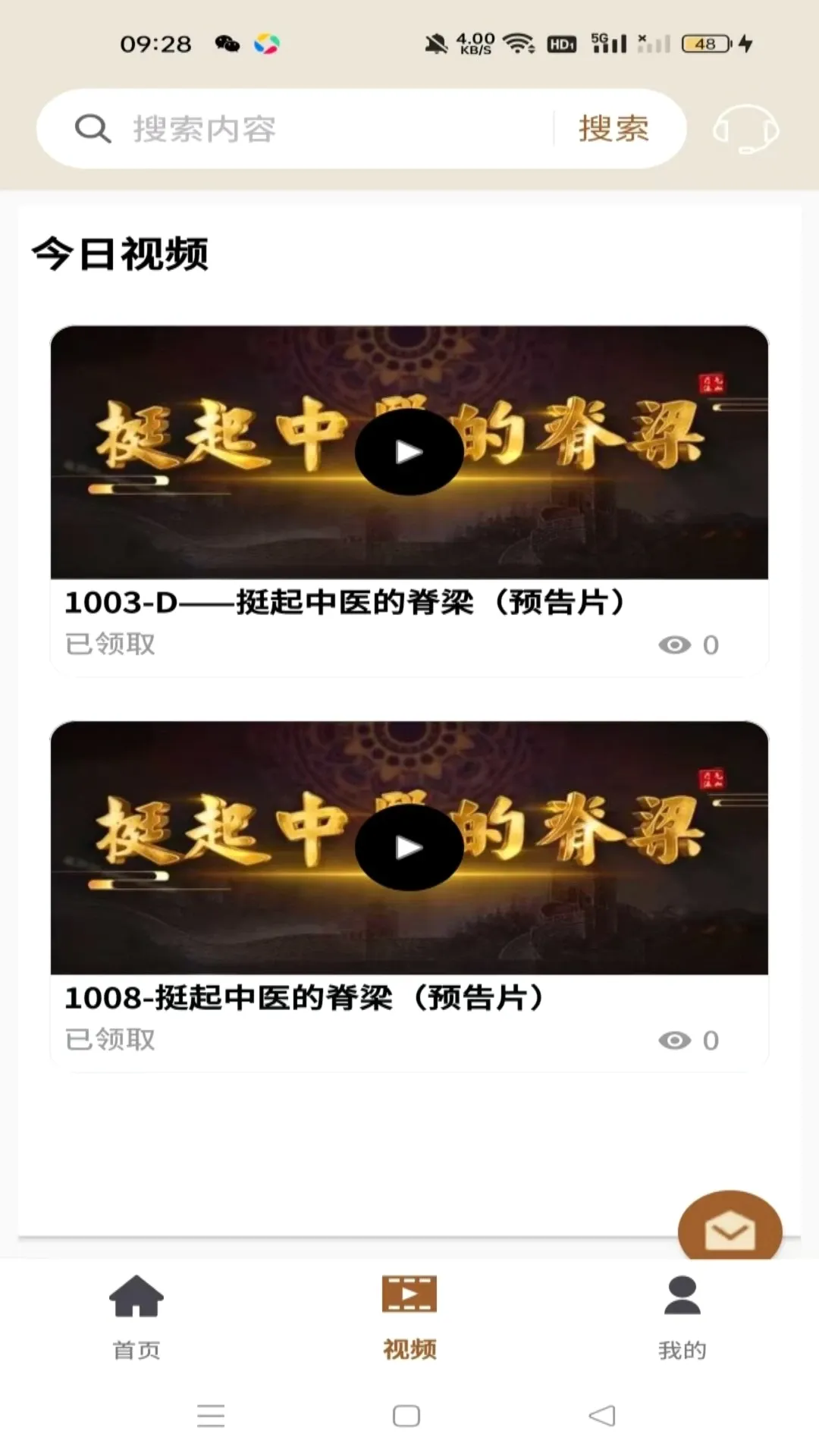 ������ҽ(��ҽ����ƽ̨)v1.0.2 �ֻ����ͼ2