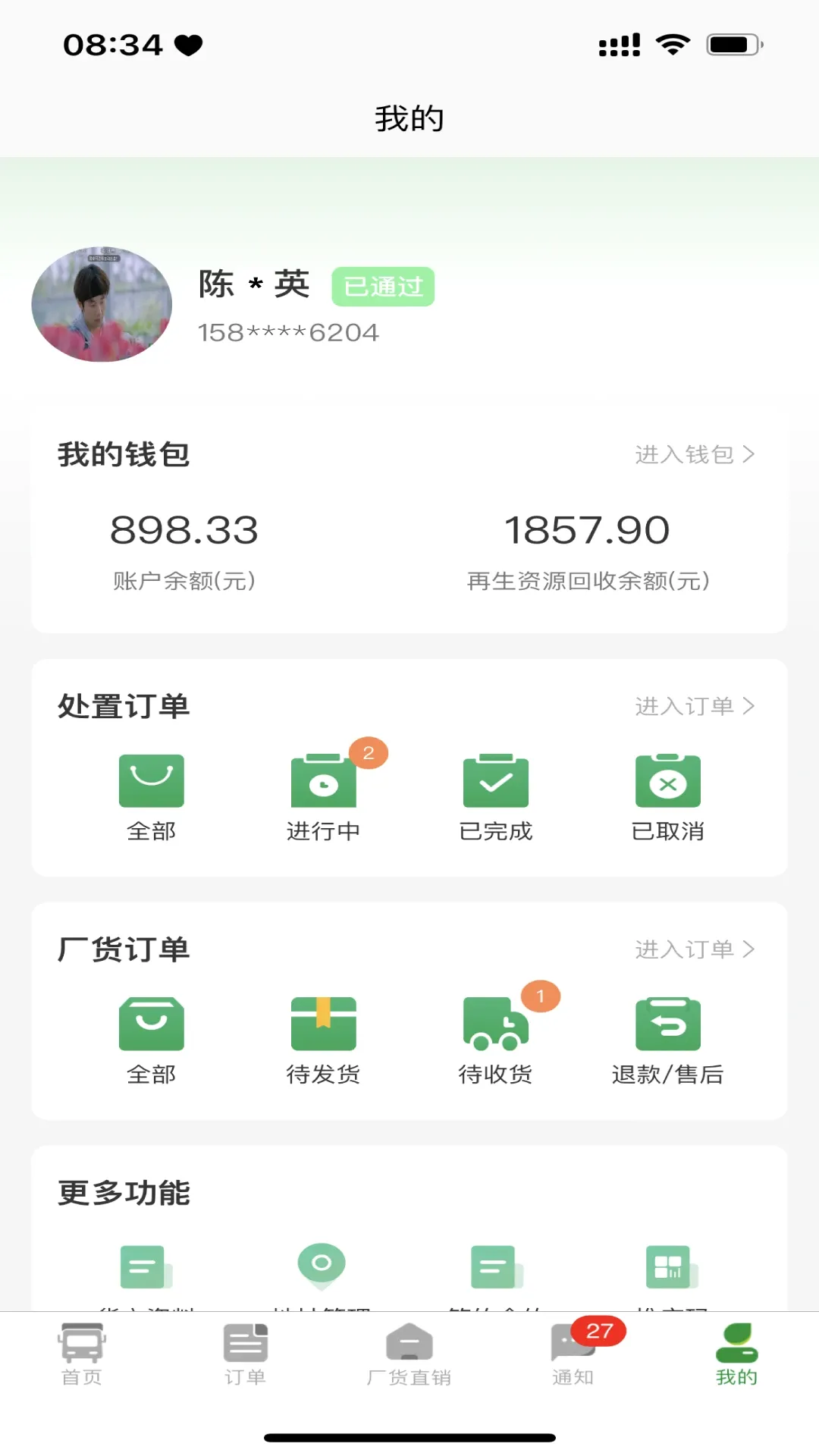 ���ϰ�����2026���°汾v1.4.81 �ֻ����ͼ0