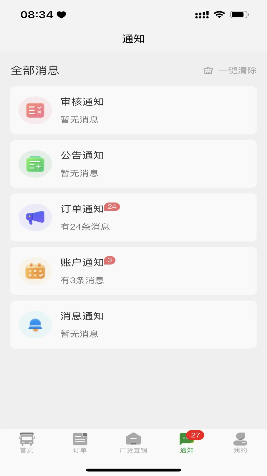 ���ϰ�����2026���°汾v1.4.81 �ֻ����ͼ2