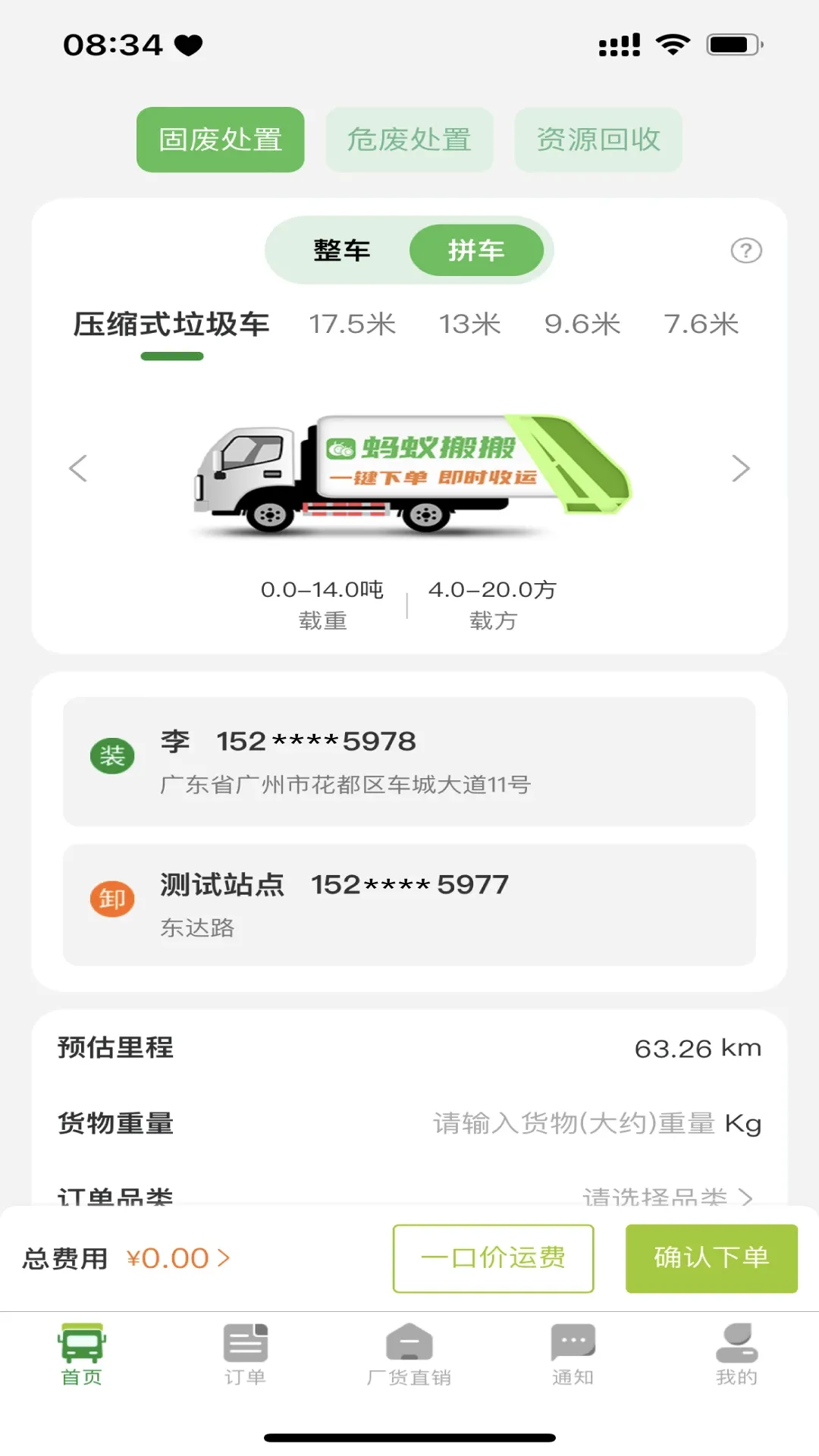 ���ϰ�����2026���°汾v1.4.81 �ֻ����ͼ1